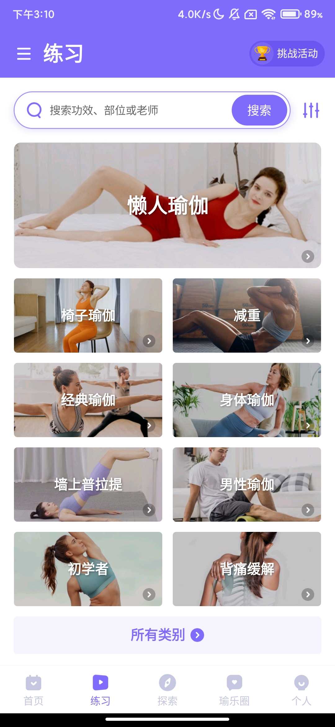 Screenshot_2025-07-09-15-10-36-968_com.dailyyoga.inc.jpg