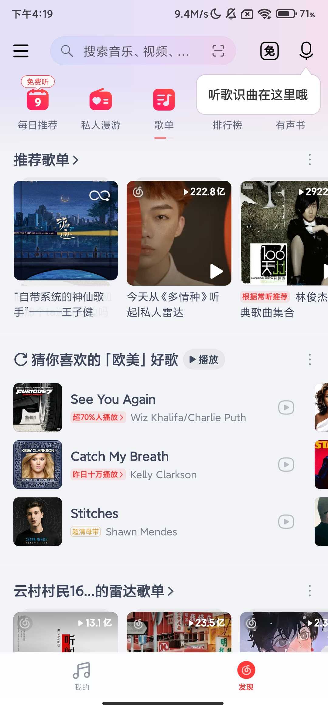 Screenshot_2025-07-09-16-19-50-760_com.netease.cloudmusic.jpg