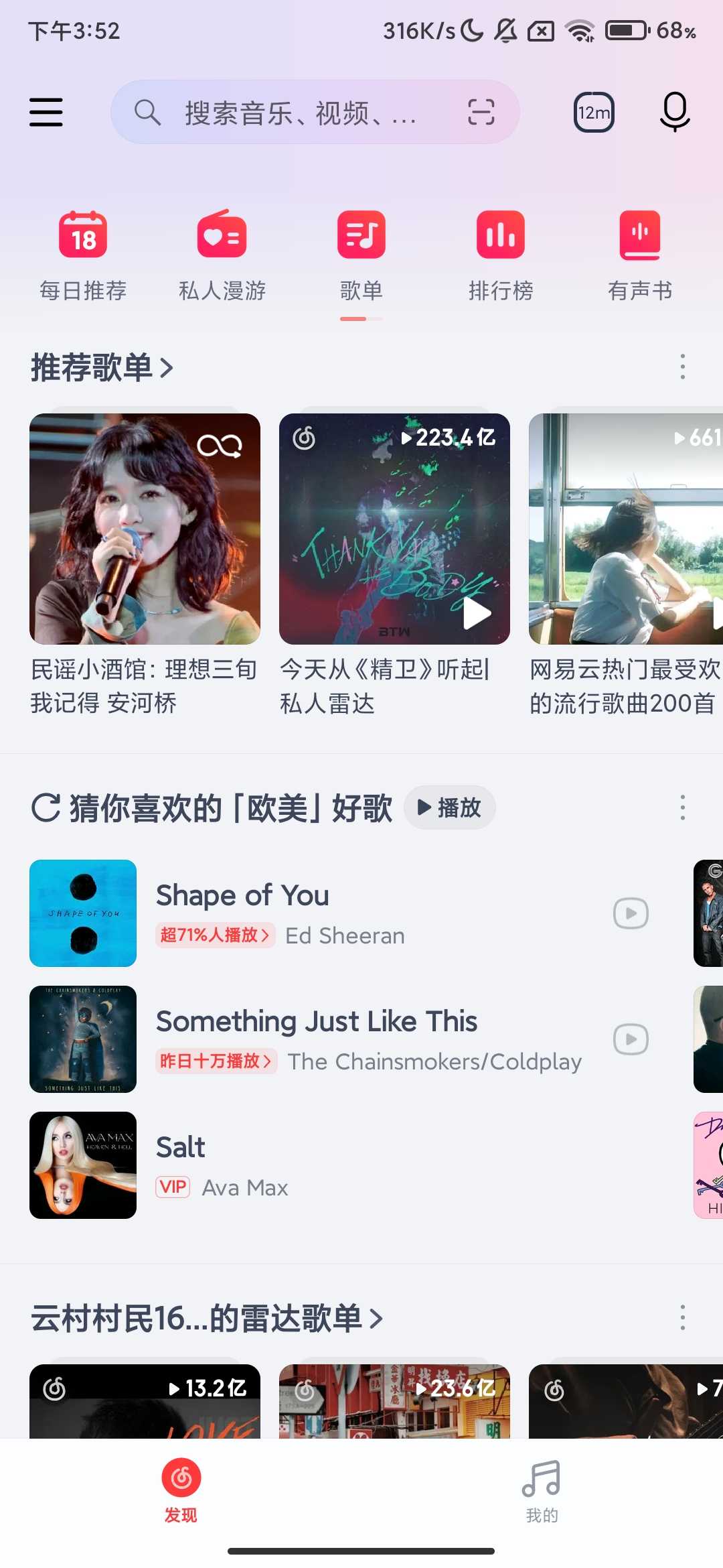 Screenshot_2025-07-18-15-52-26-236_com.netease.cloudmusic.jpg