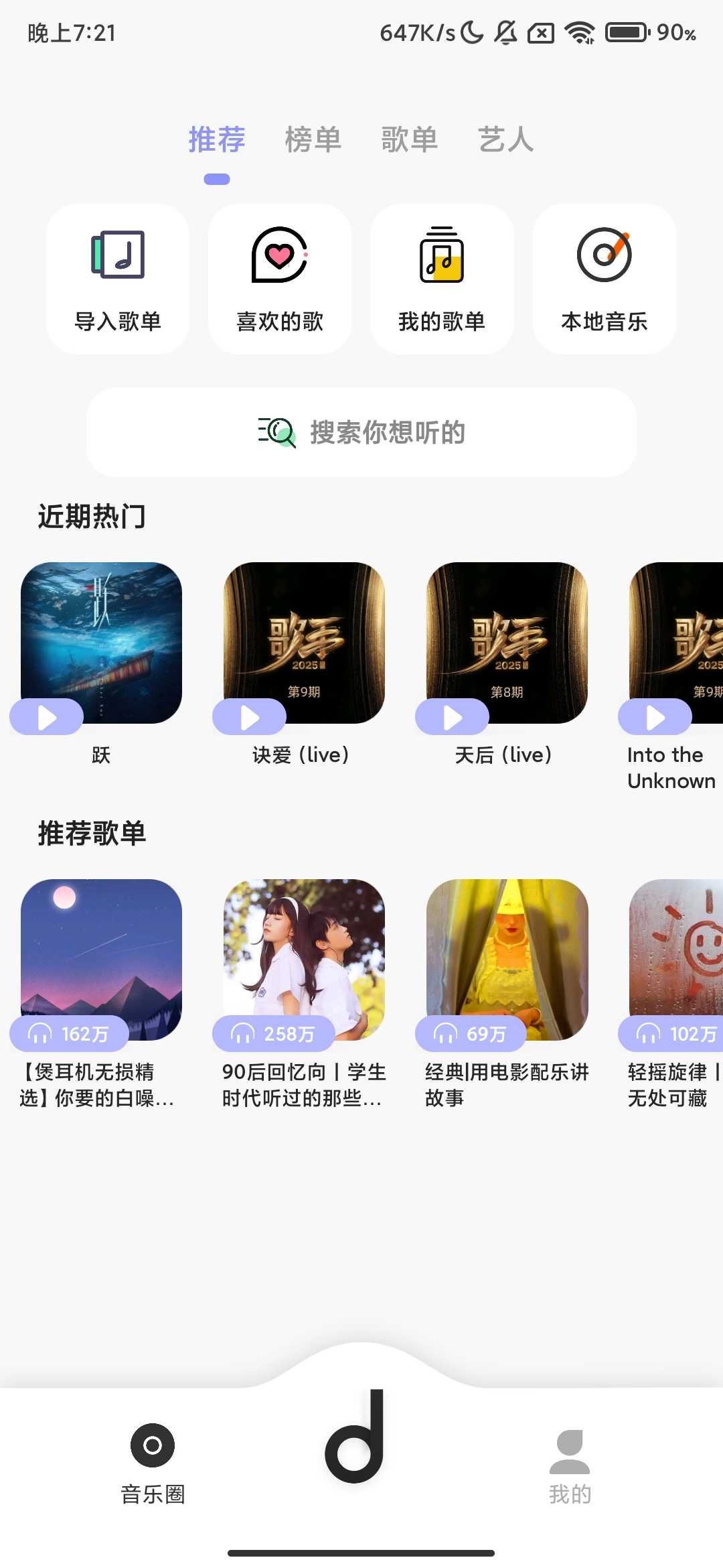 Screenshot_2025-07-19-19-21-35-205_com.feiyu.morin.jpg