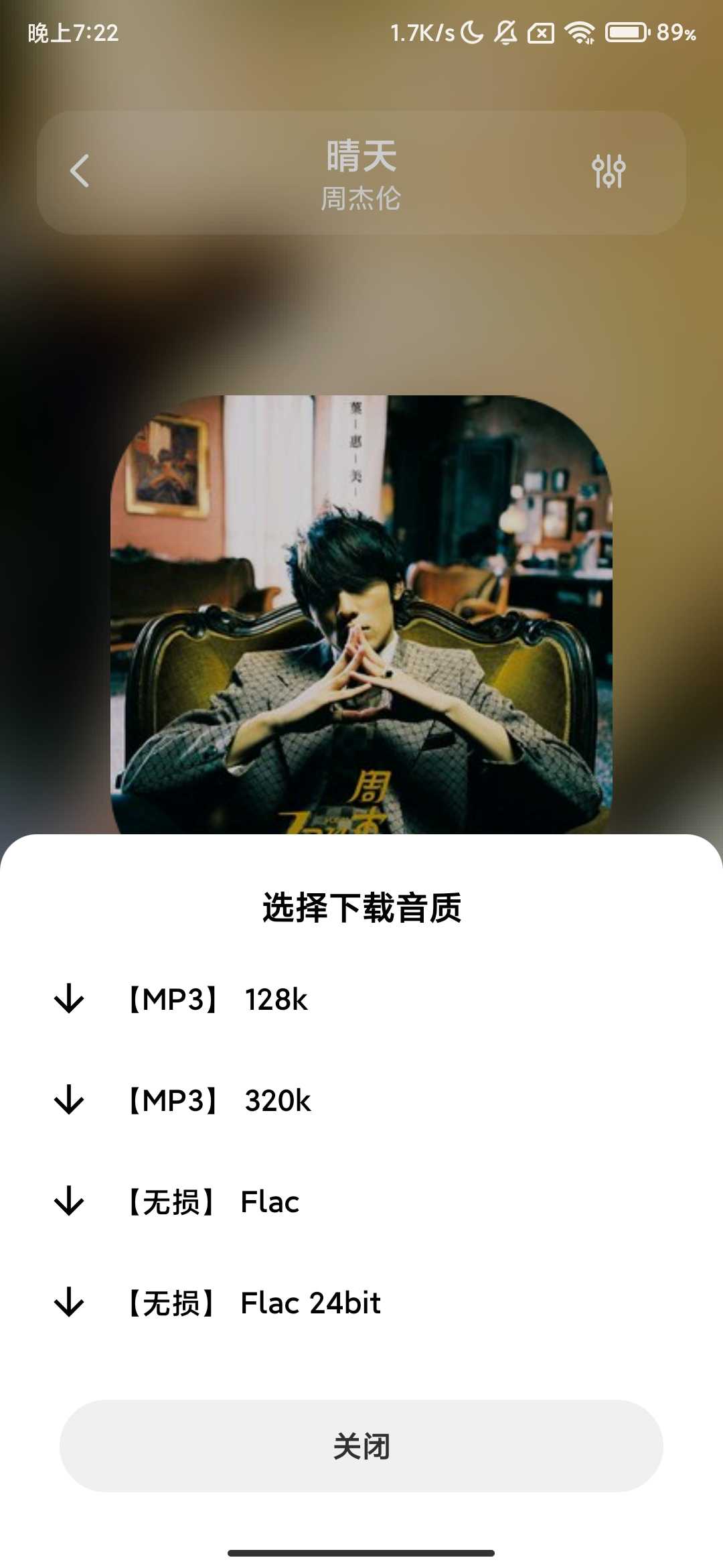 Screenshot_2025-07-19-19-22-27-072_com.feiyu.morin.jpg
