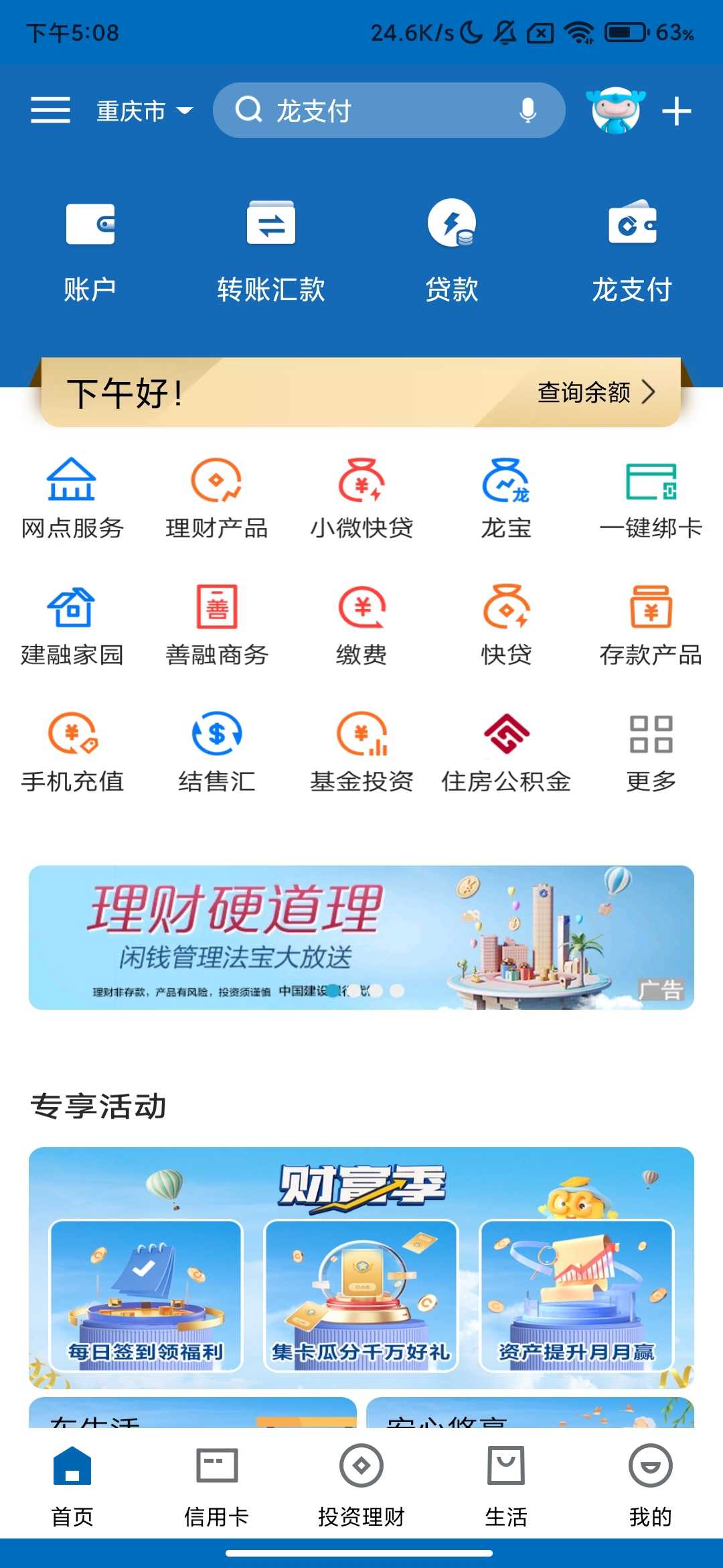 Screenshot_2025-07-20-17-08-04-956_com.chinamworld.main.jpg