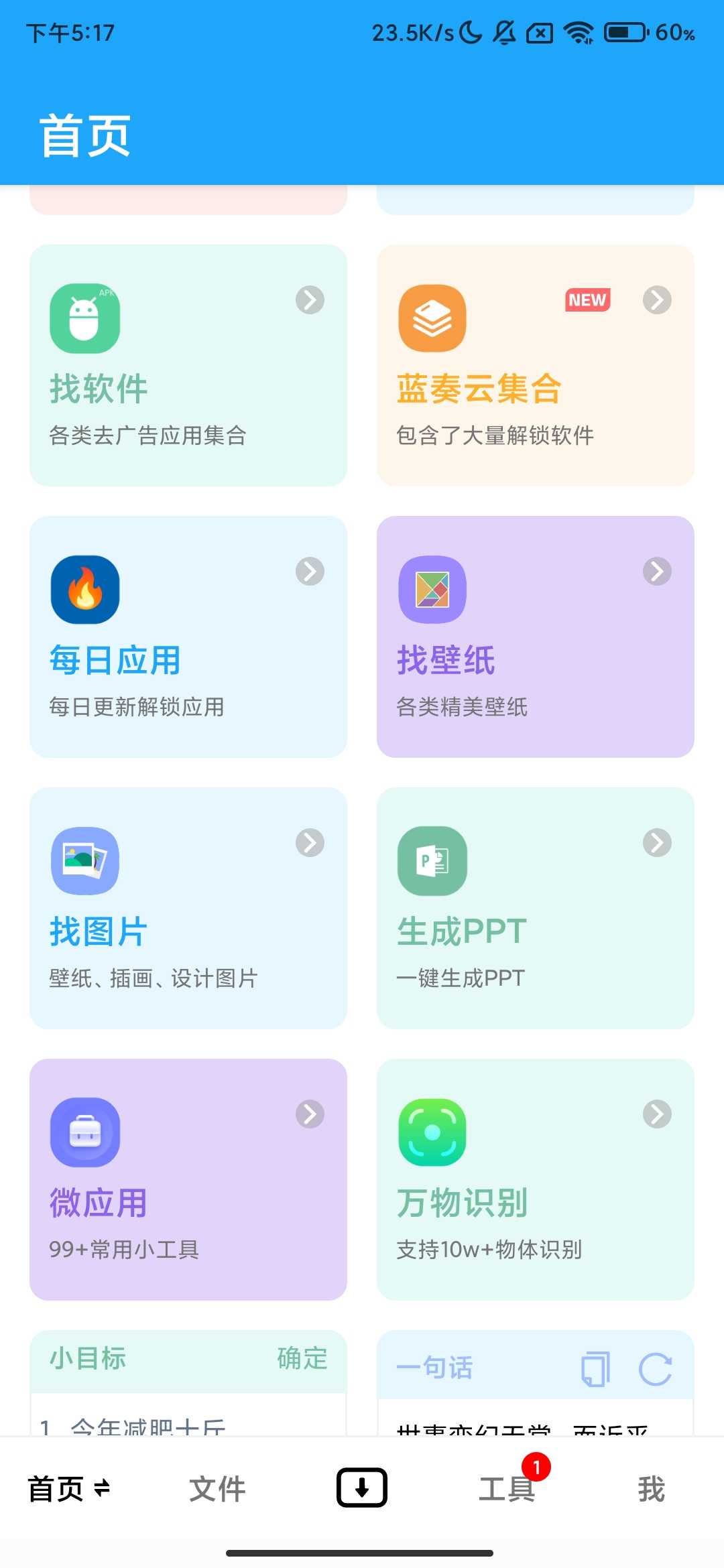 Screenshot_2025-07-20-17-17-07-149_com.ziyuan.dashi.jpg