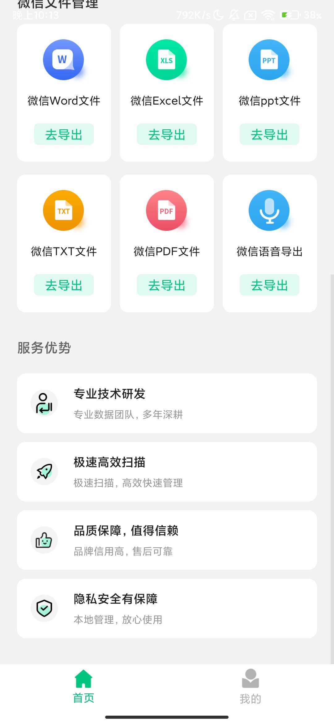 Screenshot_2025-07-22-22-13-55-037_com.zlj.wechat.recover.restore.helper.jpg