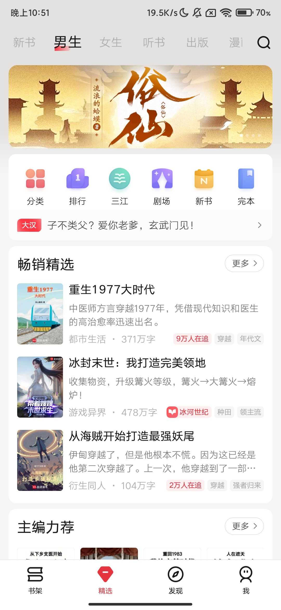Screenshot_2025-07-25-22-51-25-426_com.qidian.QDReader.jpg
