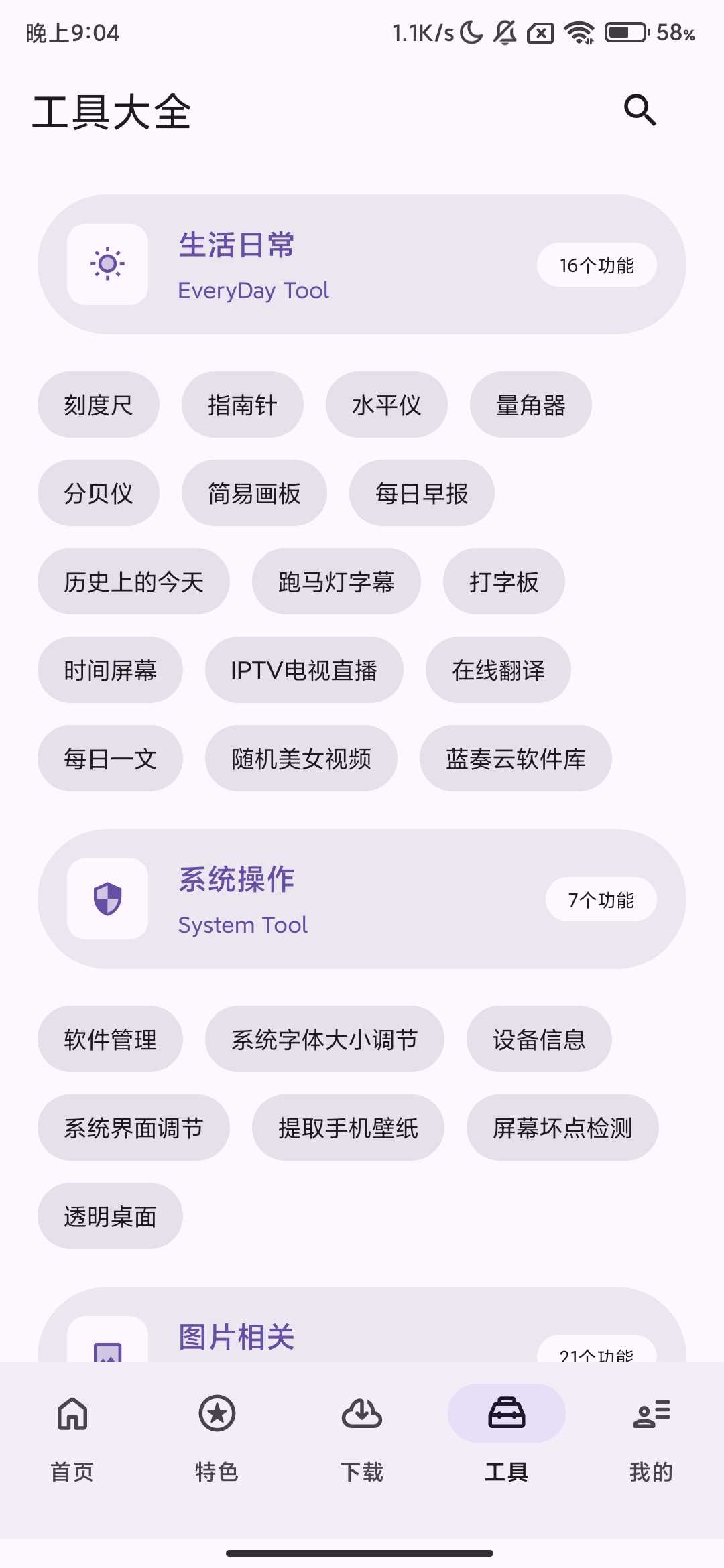 Screenshot_2025-07-26-21-04-59-245_com.all.inclusive.jpg