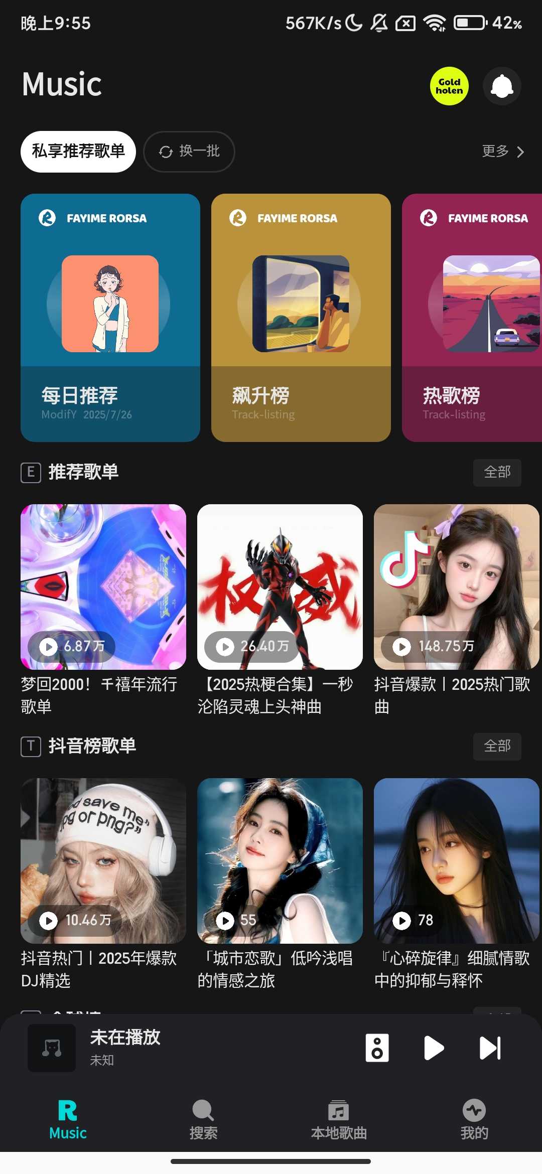 Screenshot_2025-07-26-21-55-52-497_com.blackmaple.ronglemusic.jpg