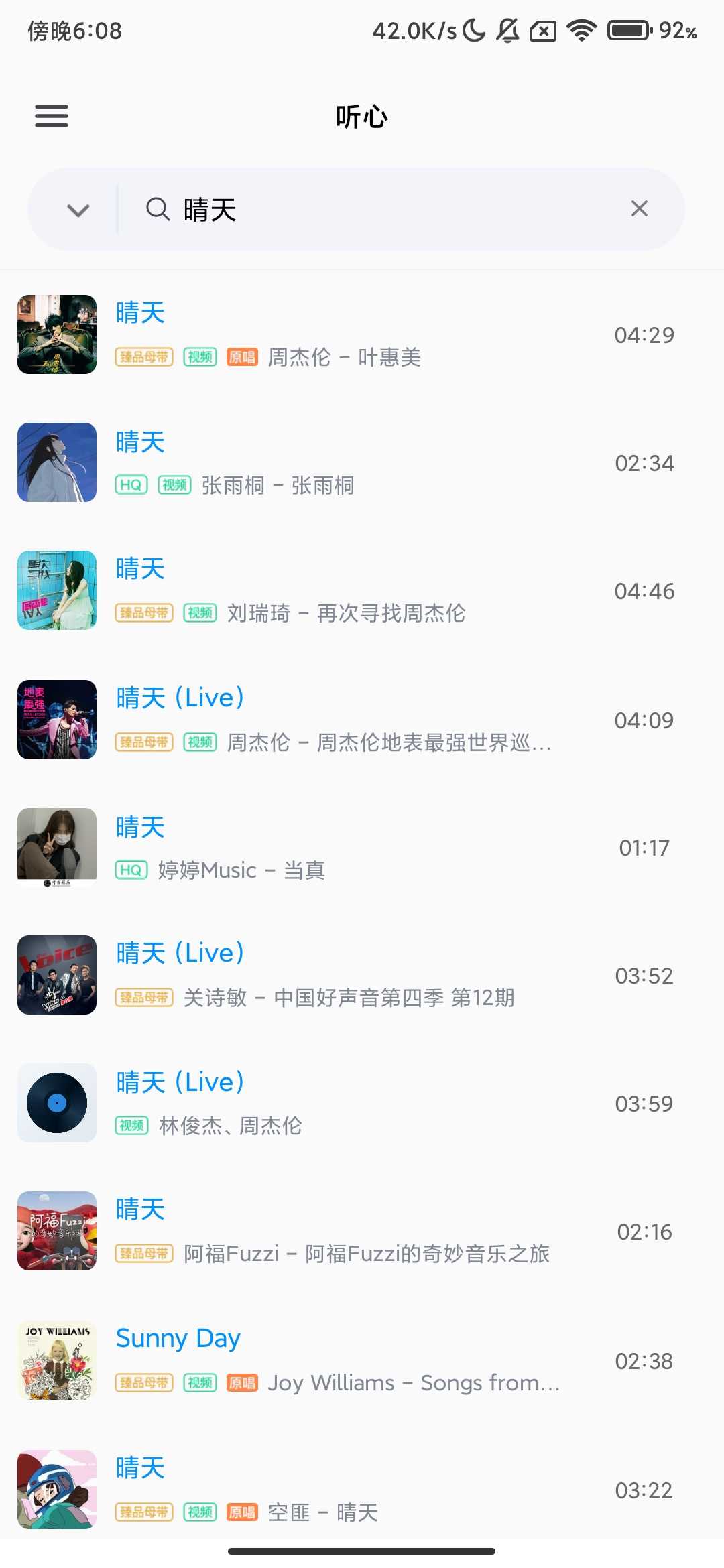 Screenshot_2025-07-27-18-08-21-303_tingxin.pwl.android.ny.jpg