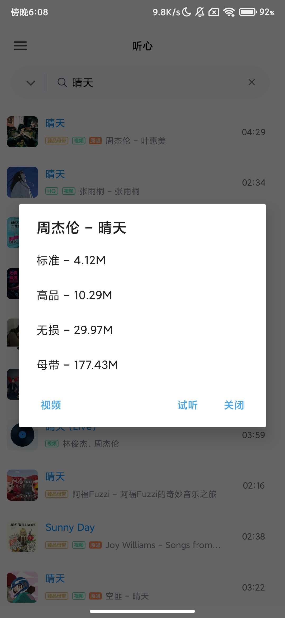 Screenshot_2025-07-27-18-08-26-478_tingxin.pwl.android.ny.jpg