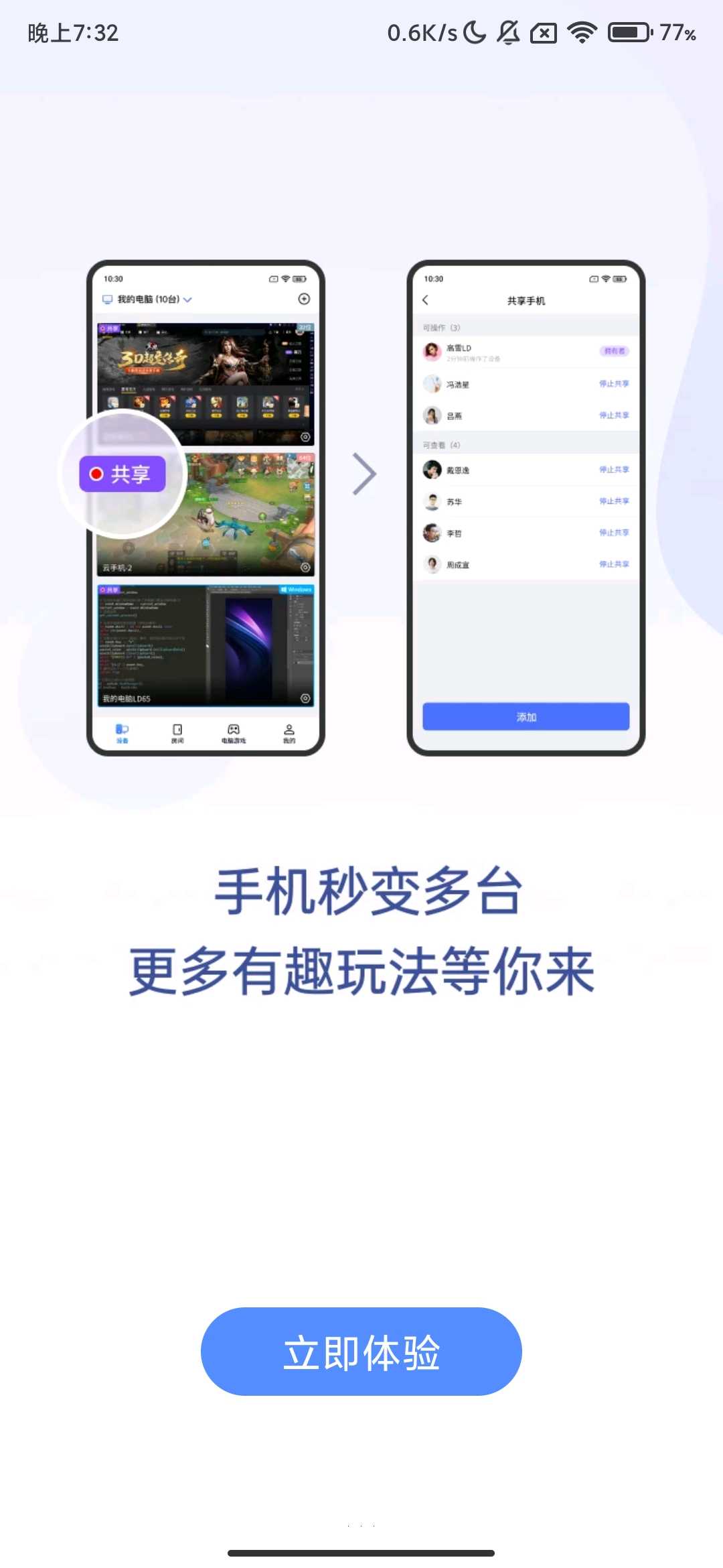 Screenshot_2025-07-27-19-32-12-923_com.wujie.connect.jpg