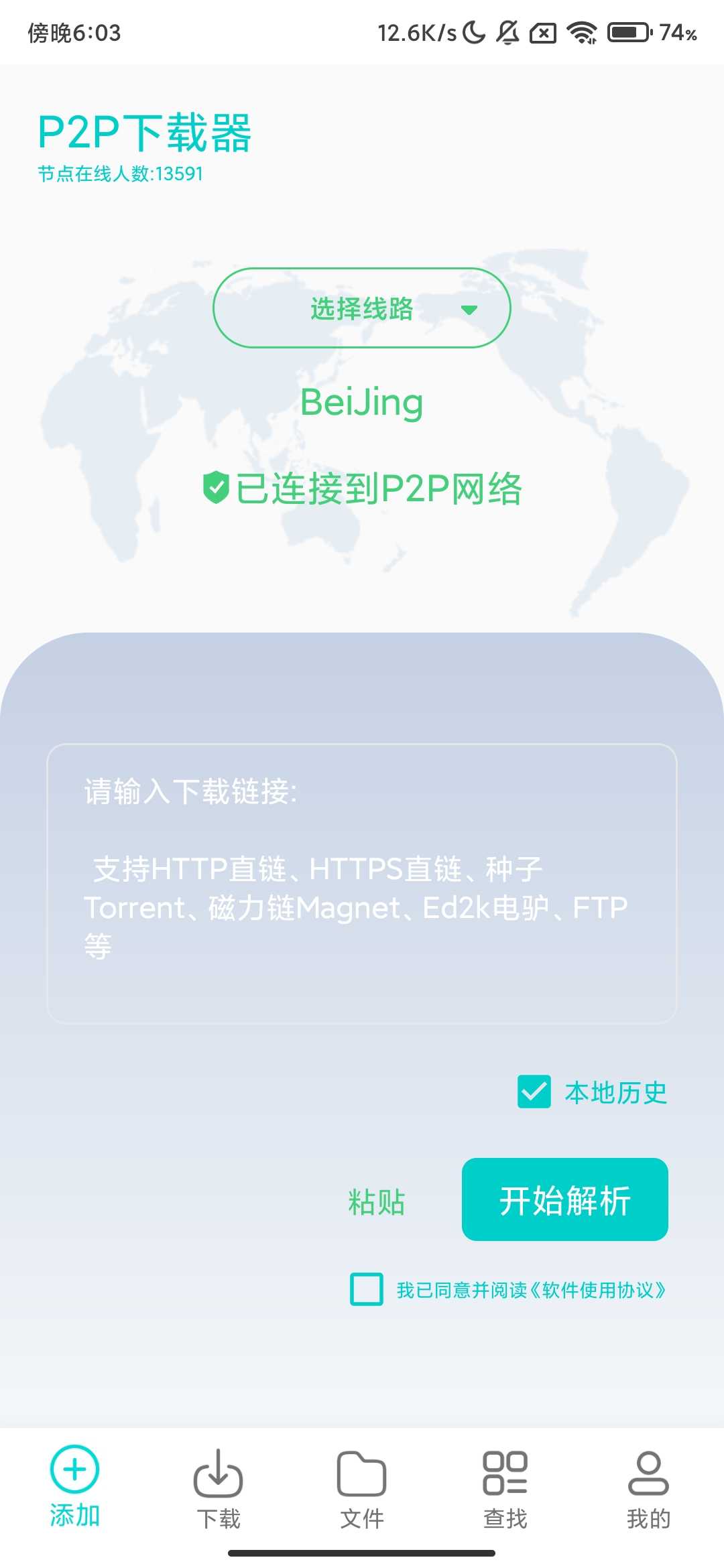 Screenshot_2025-07-29-18-03-58-322_com.hse.p2pdownload.jpg