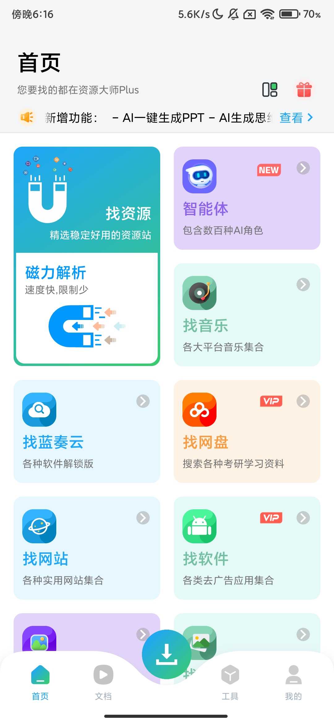 Screenshot_2025-07-29-18-16-19-940_com.yfoo.resource.master.jpg