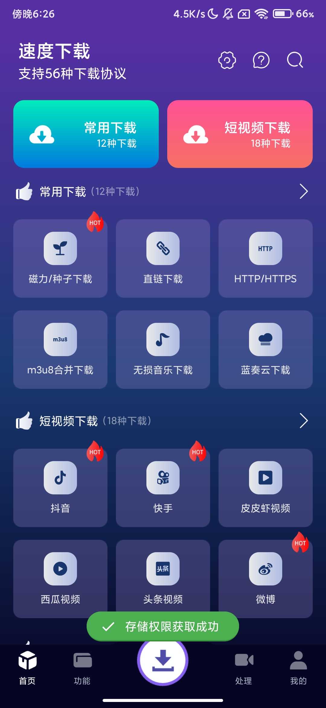 Screenshot_2025-07-29-18-26-06-757_com.speed.download.jpg