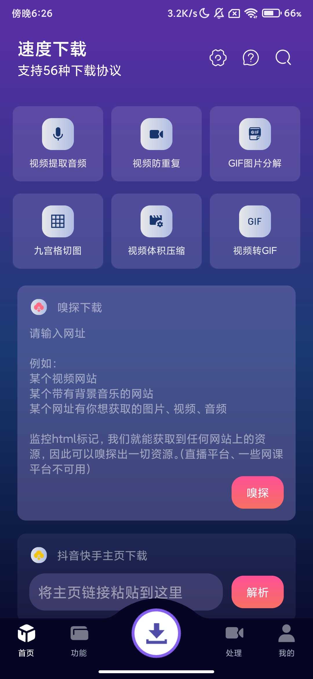 Screenshot_2025-07-29-18-26-09-669_com.speed.download.jpg