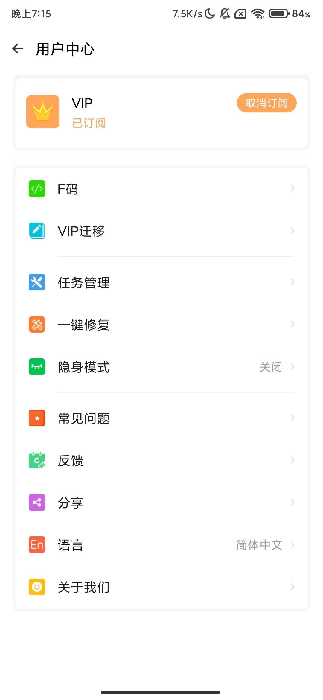 Screenshot_2025-07-30-19-15-18-639_com.pengyou.cloneapp.jpg