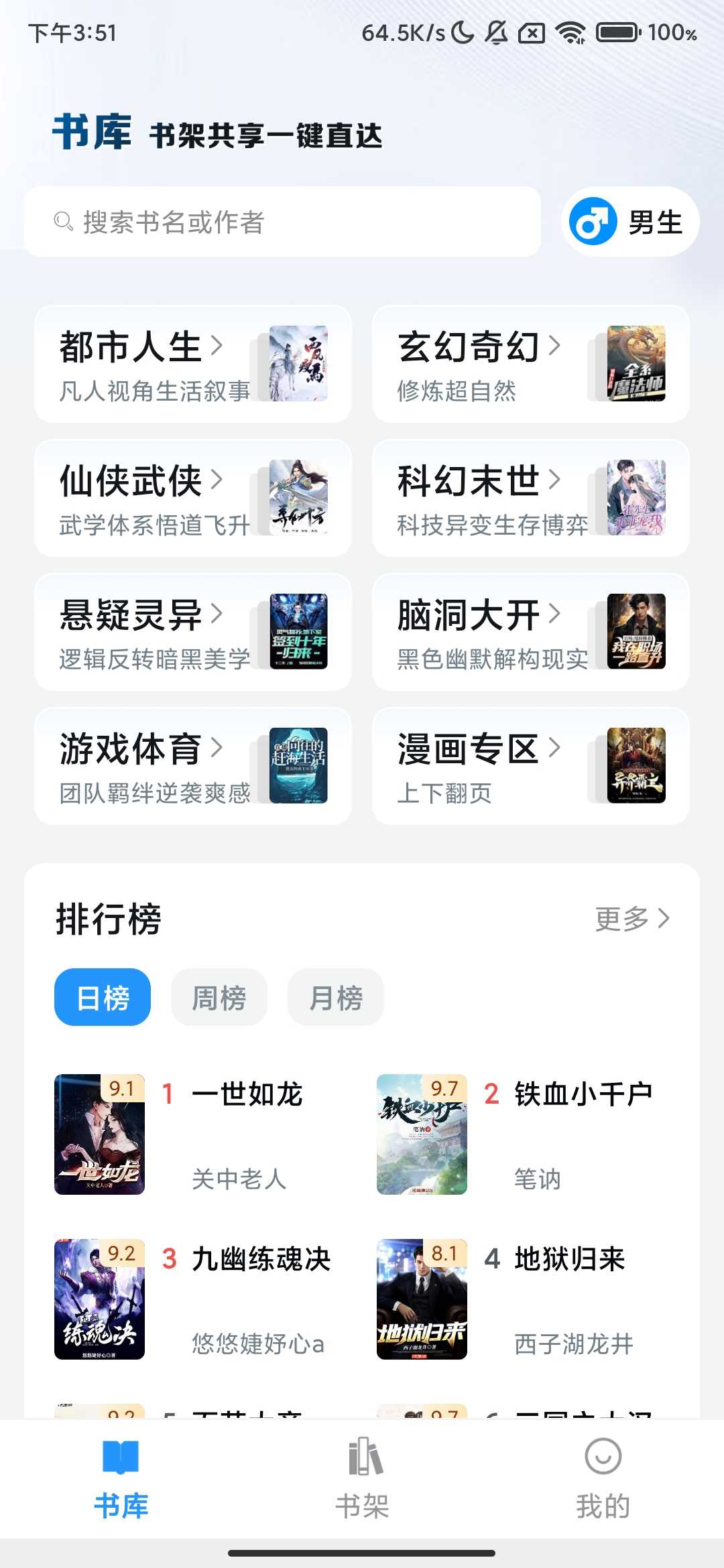 Screenshot_2025-07-31-15-51-35-004_com.husan.reader.jpg