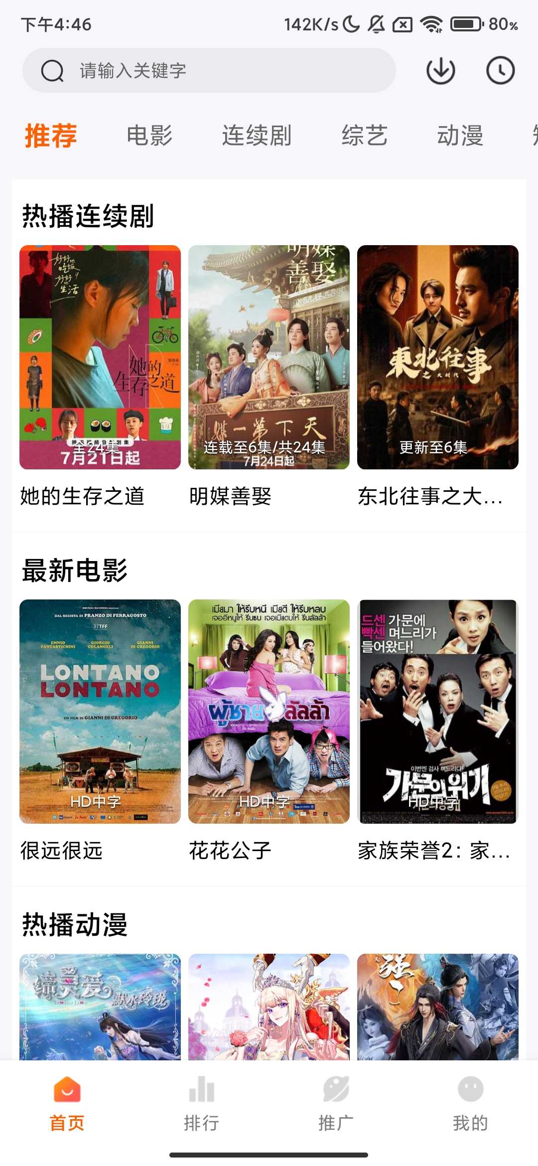 Screenshot_2025-07-31-16-46-55-142_com.douliang2.app.jpg