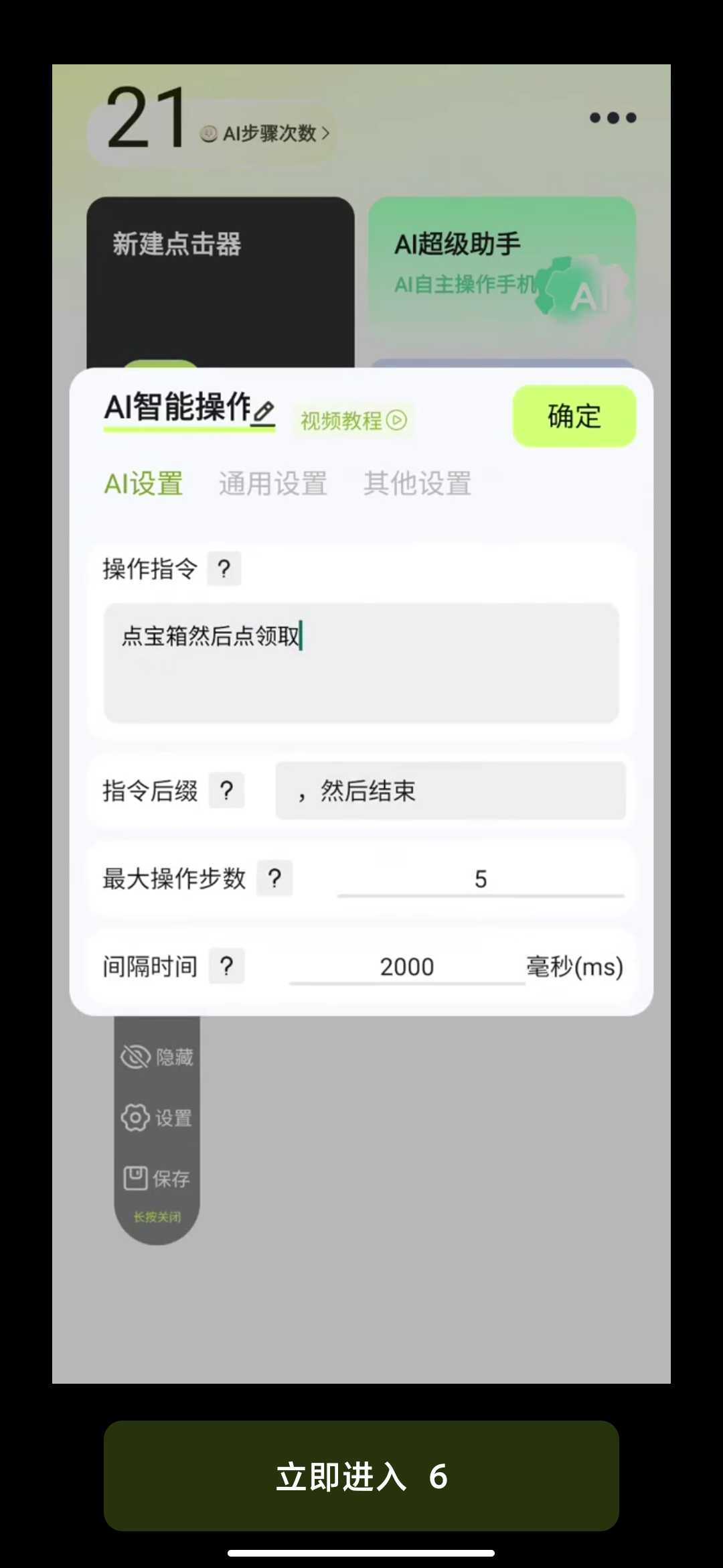Screenshot_2025-07-31-19-32-04-163_com.auto.fairy.jpg