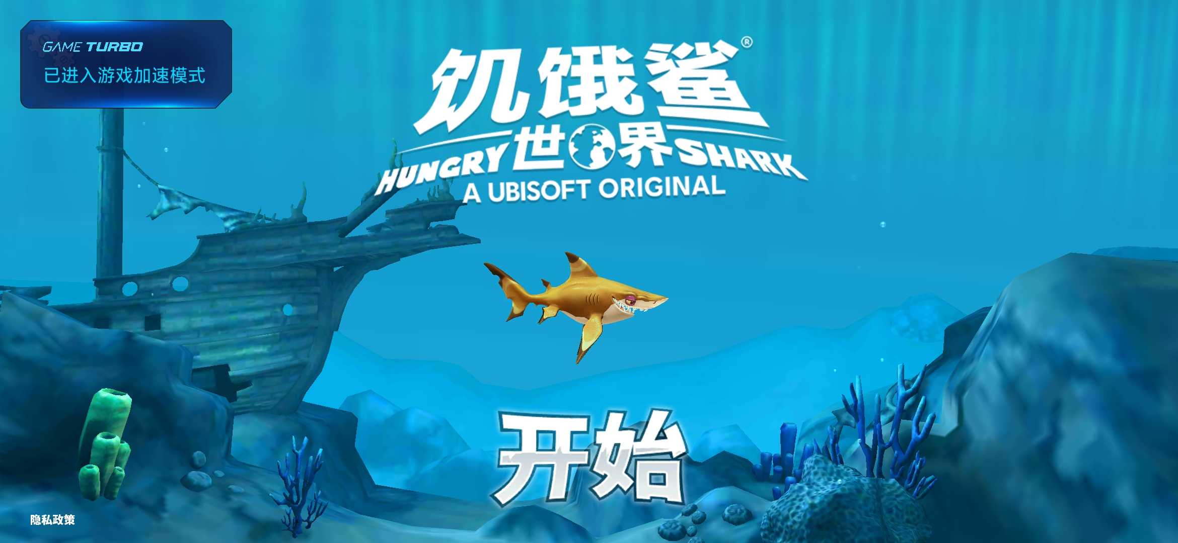 Screenshot_2025-07-31-19-43-12-546_com.ubisoft.hungrysharkworld.jpg
