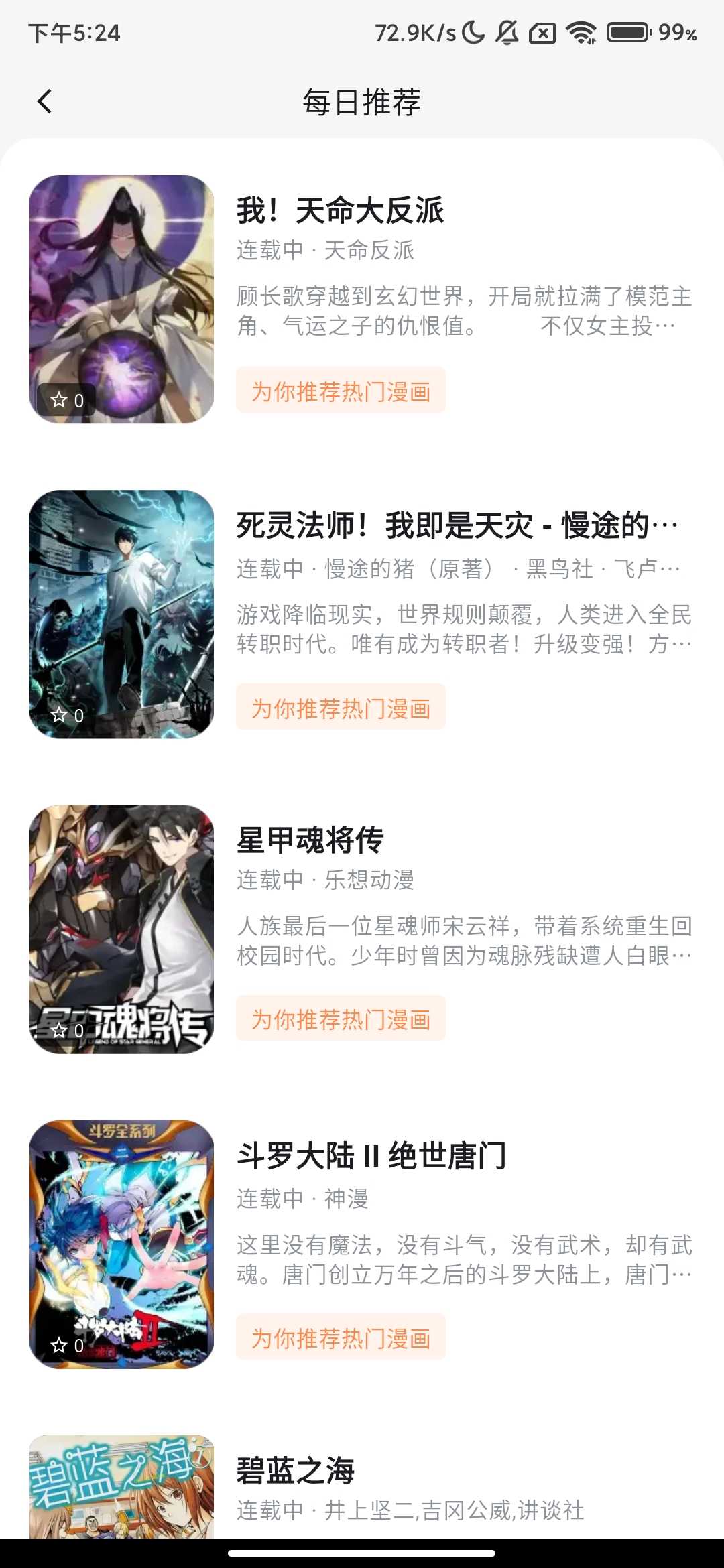 Screenshot_2025-08-01-17-24-50-188_com.jz.szsxj.jpg
