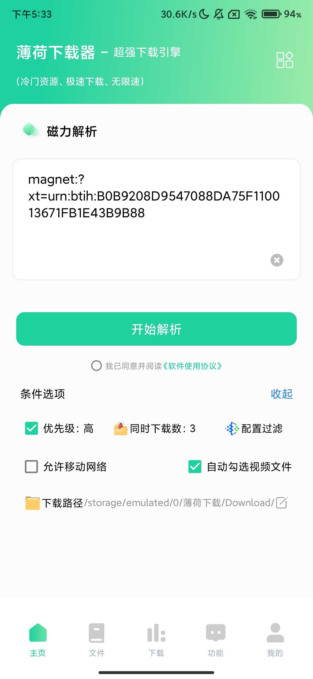 Screenshot_2025-08-01-17-33-49-239_com.yfoo.mintdownloader.jpg