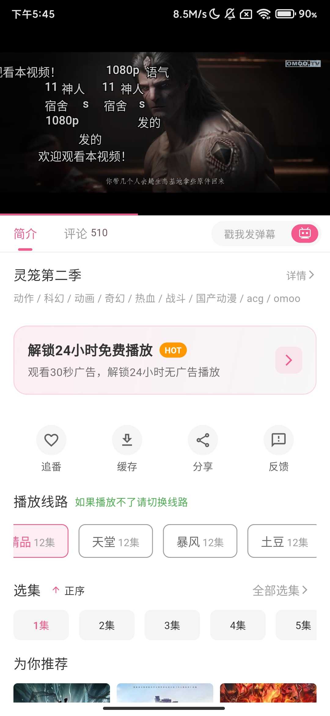 Screenshot_2025-08-01-17-45-16-725_com.omofuns.com.jpg