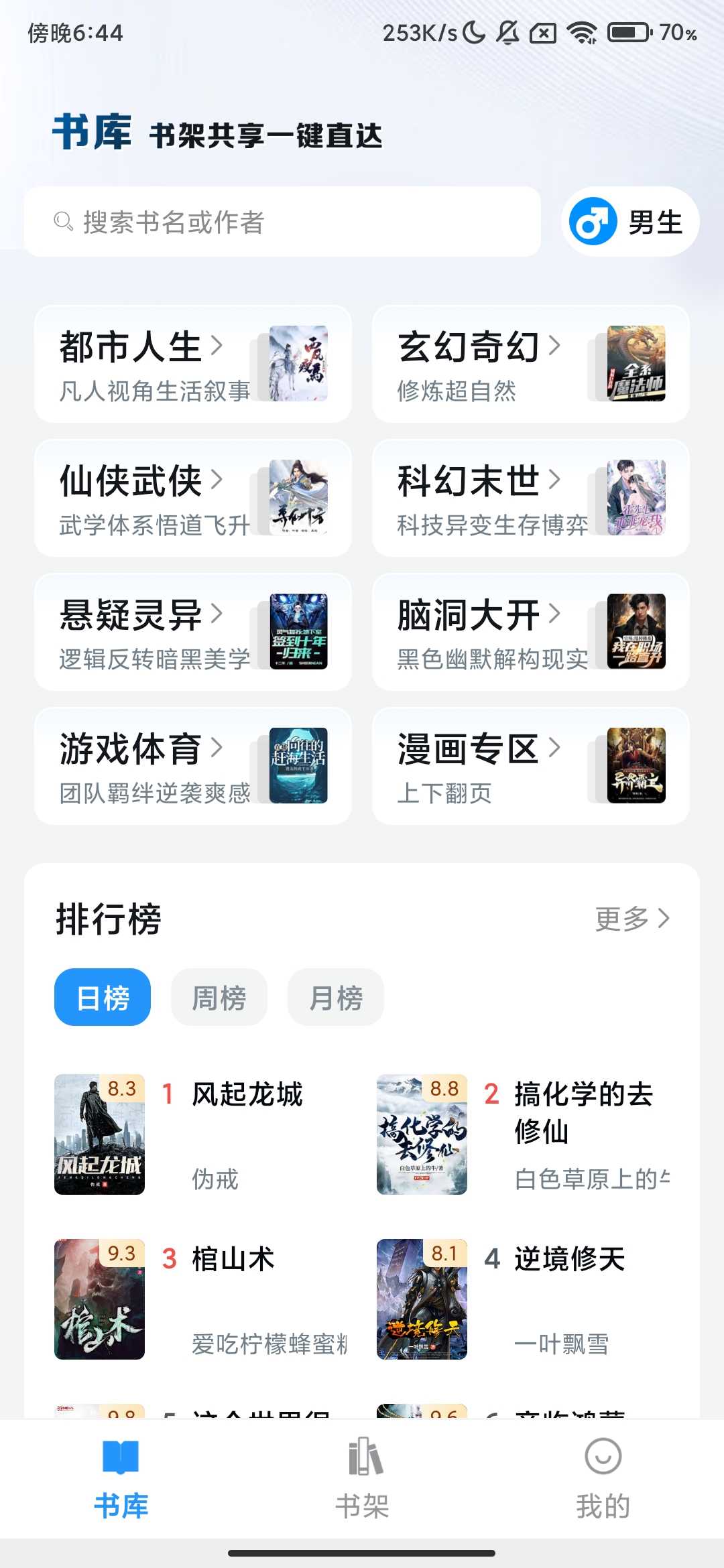 Screenshot_2025-08-01-18-44-23-768_com.husan.reader.jpg