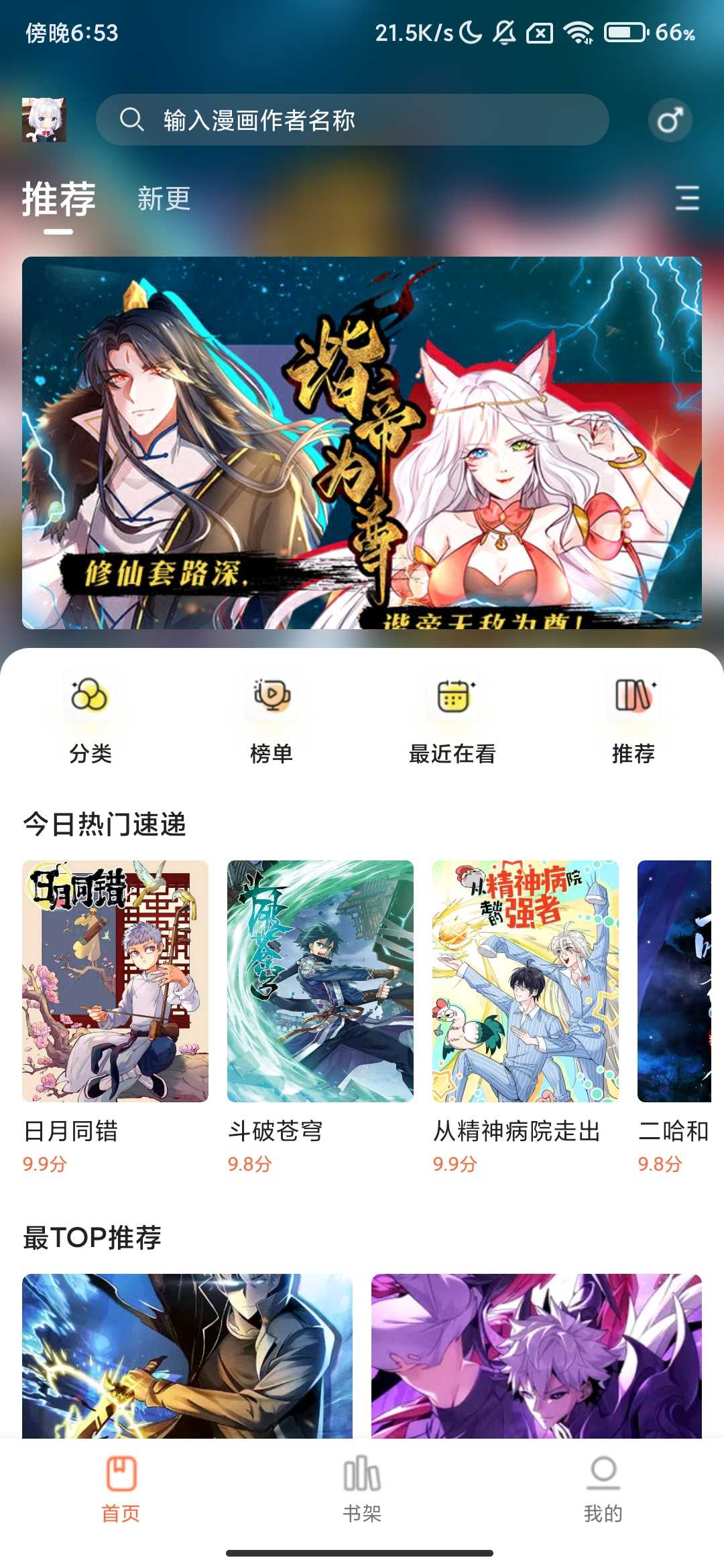 Screenshot_2025-08-01-18-53-43-119_com.manshijie.app.jpg