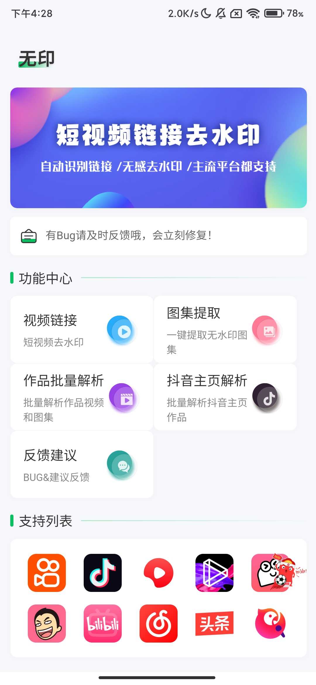 Screenshot_2025-08-02-16-28-17-691_uni.UNI3DFAFCD.jpg