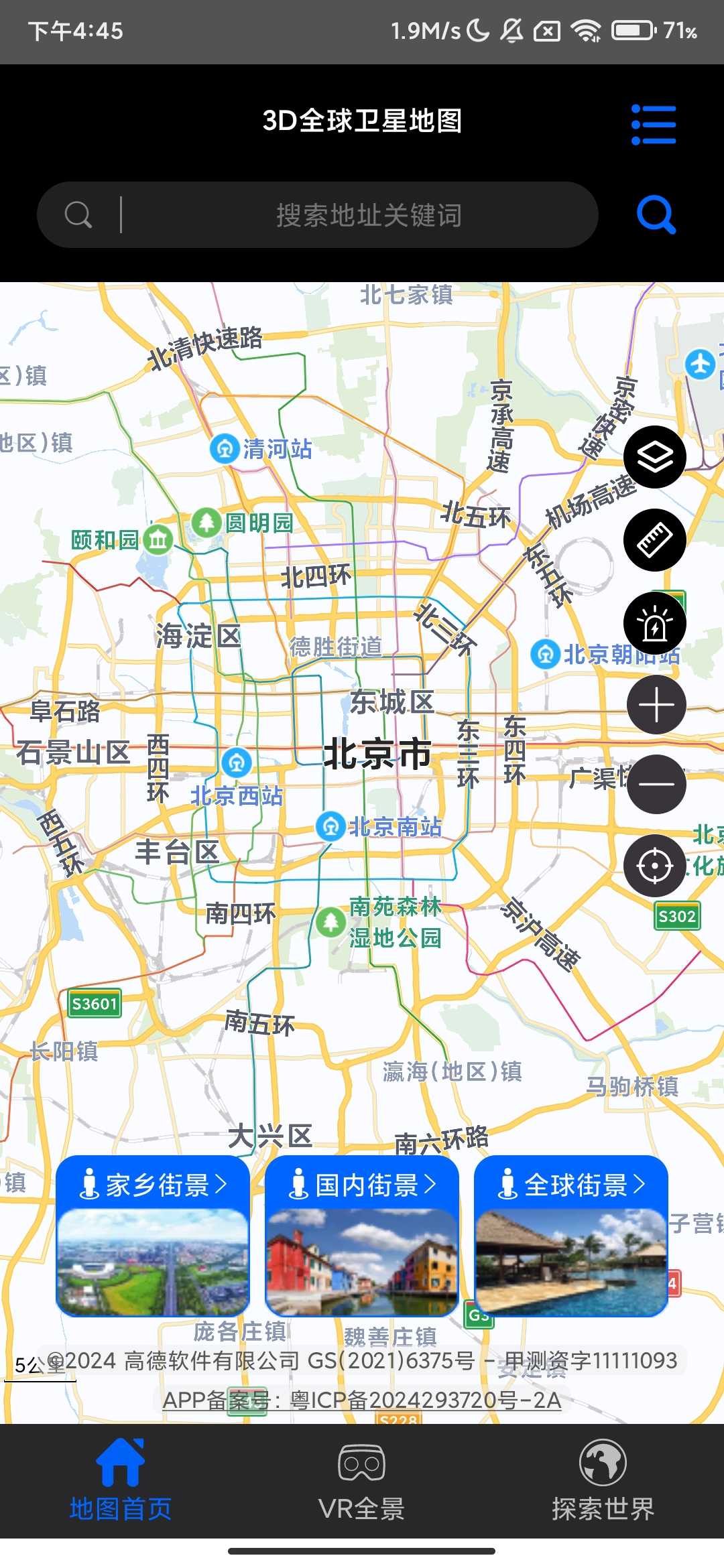 Screenshot_2025-08-02-16-45-58-154_com.yicheng.jiejing.jpg