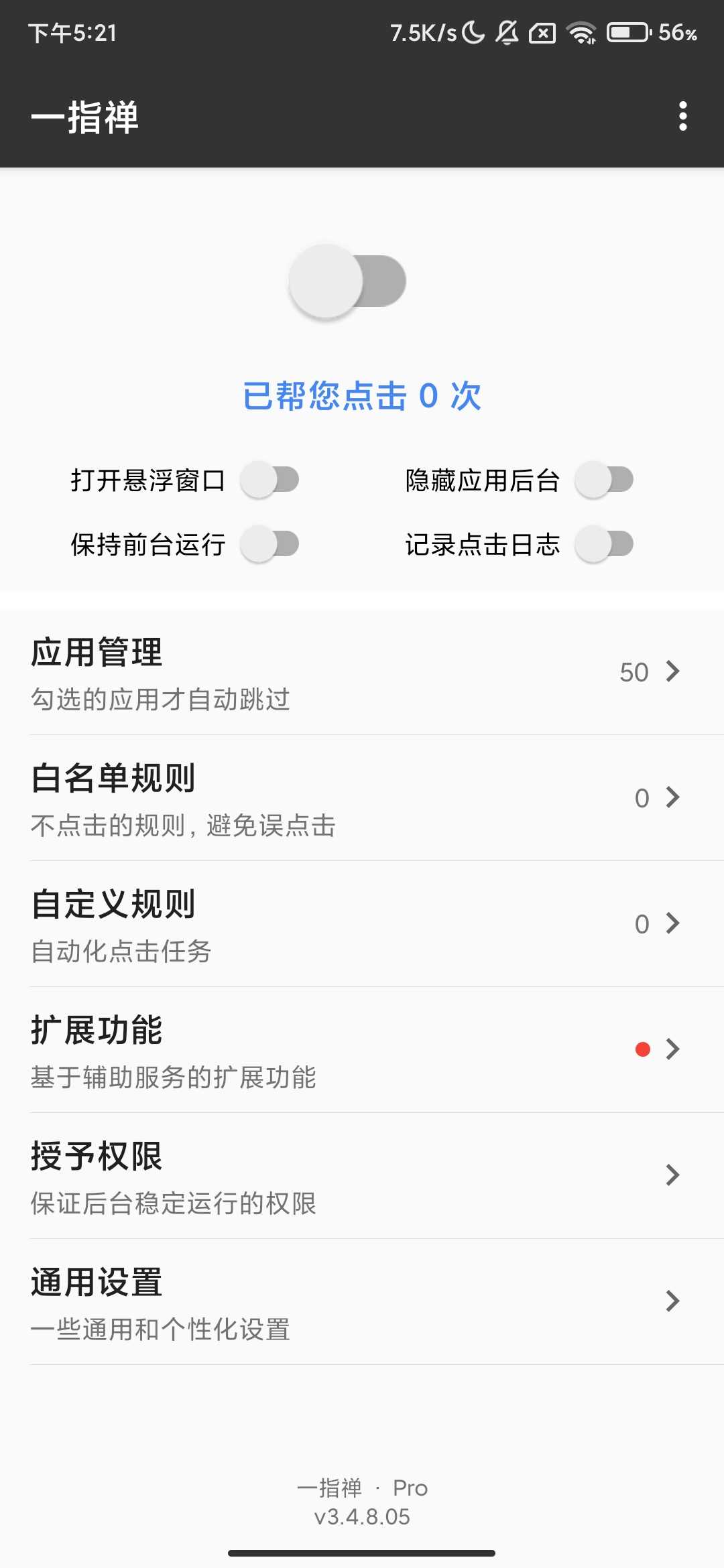 Screenshot_2025-08-02-17-21-13-138_me.app.xad.jpg