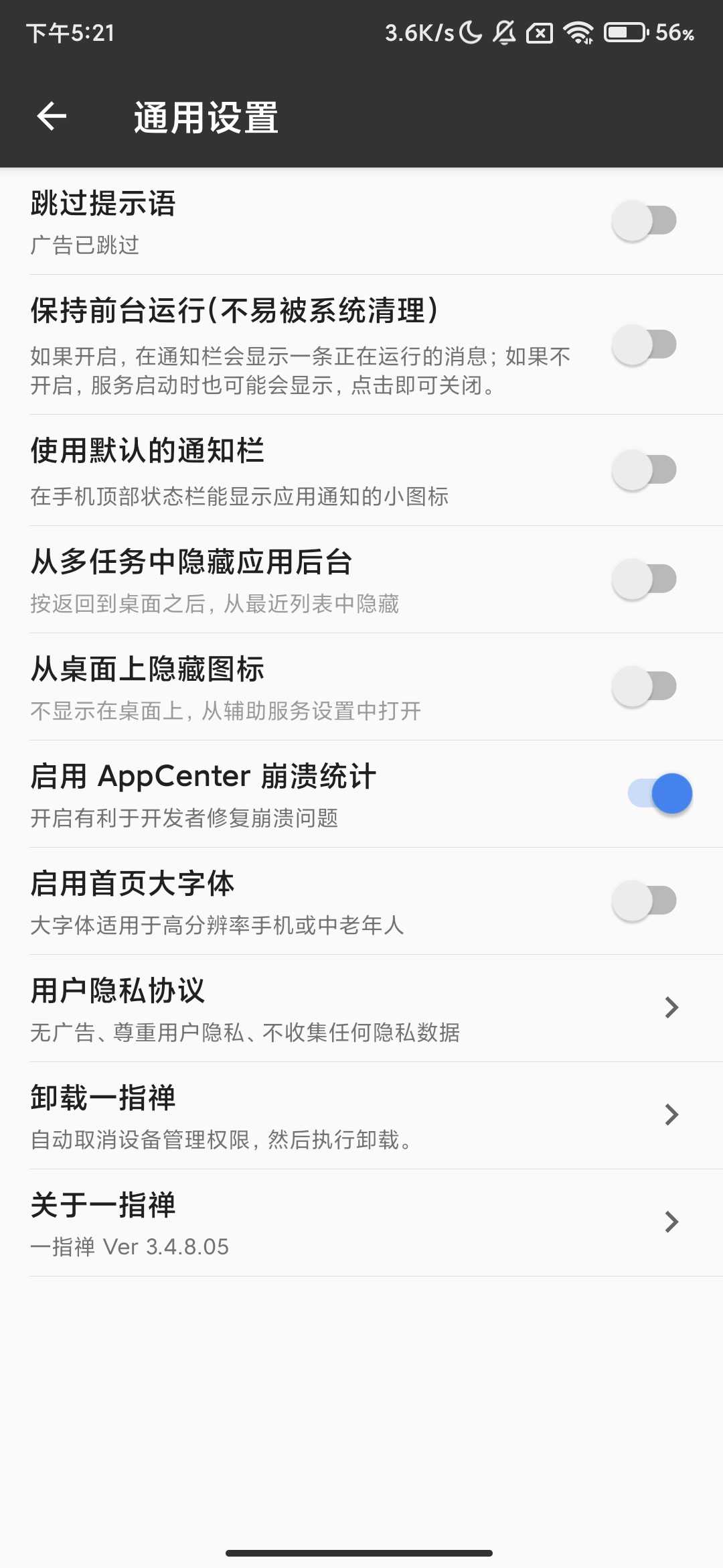 Screenshot_2025-08-02-17-21-30-350_me.app.xad.jpg