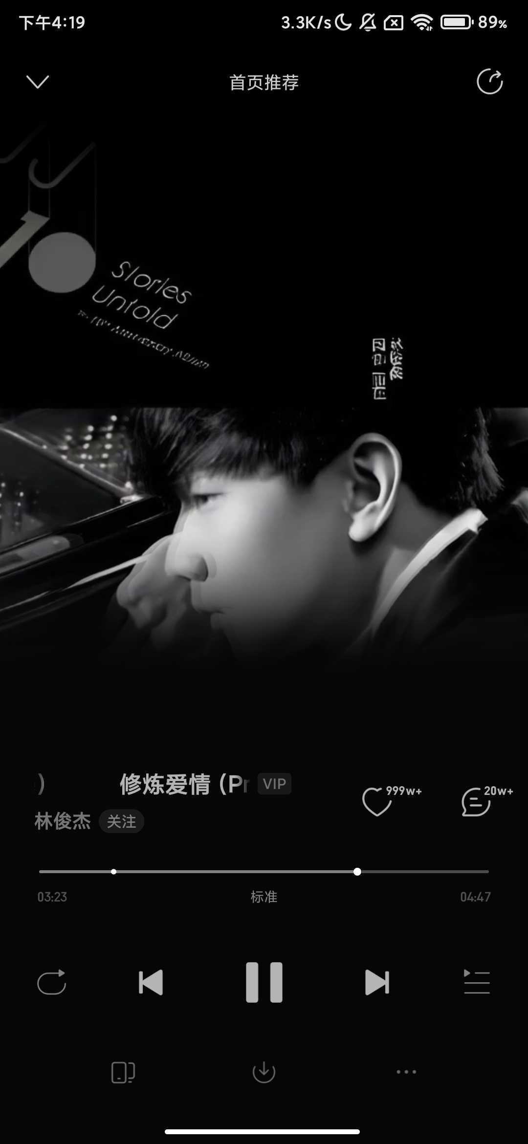 Screenshot_2025-08-03-16-19-47-026_com.netease.cloudmusic.jpg