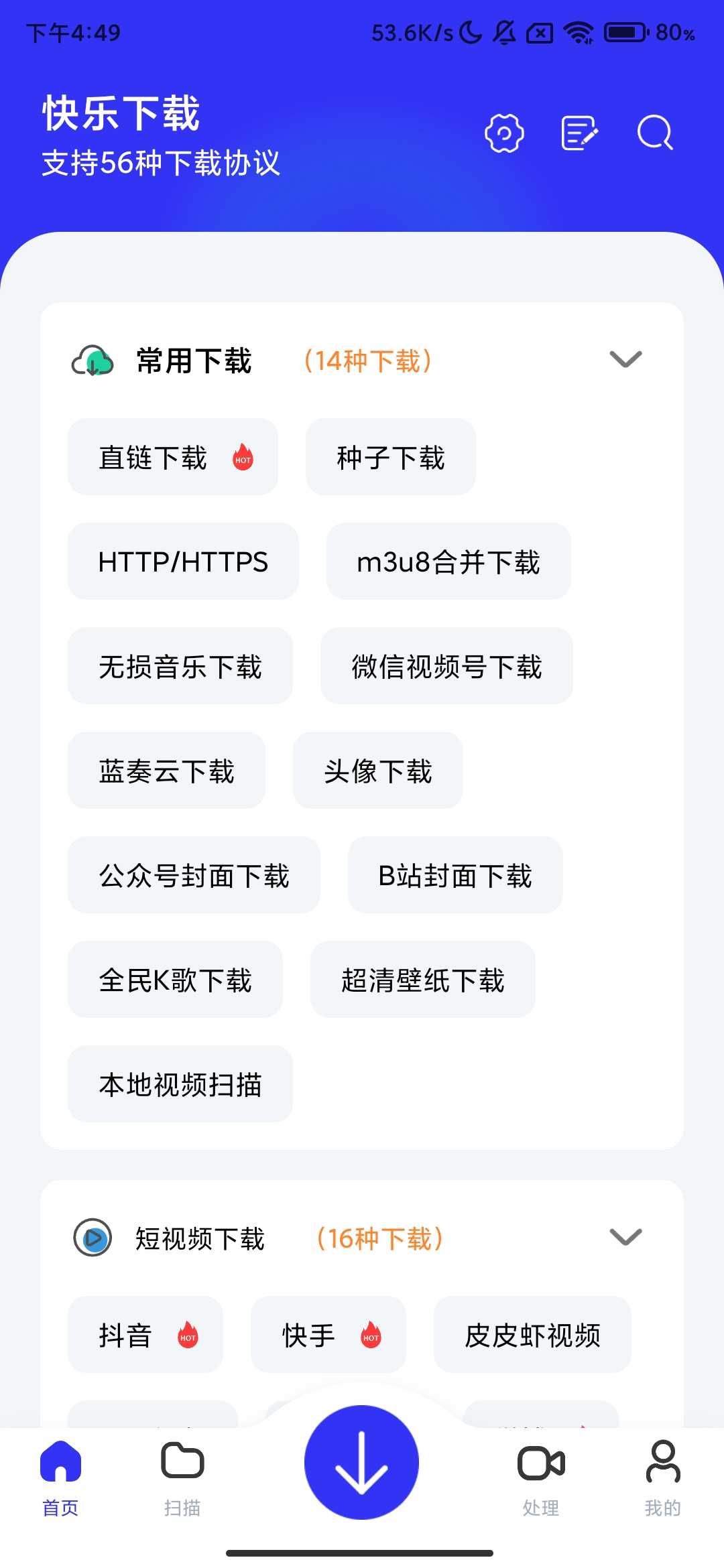 Screenshot_2025-08-03-16-49-02-283_com.happy.download.jpg