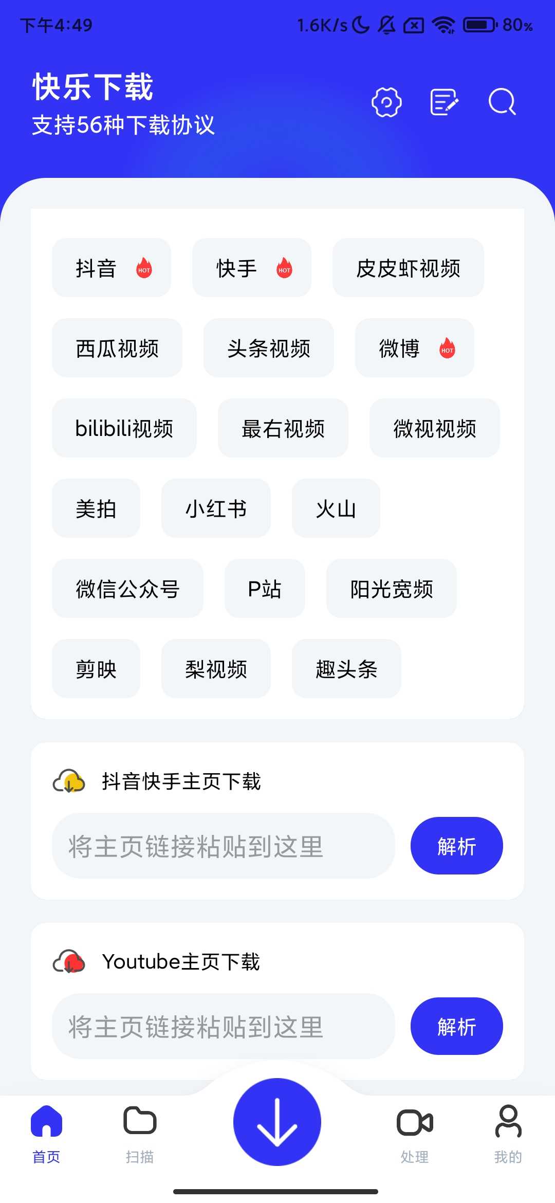 Screenshot_2025-08-03-16-49-25-547_com.happy.download.jpg