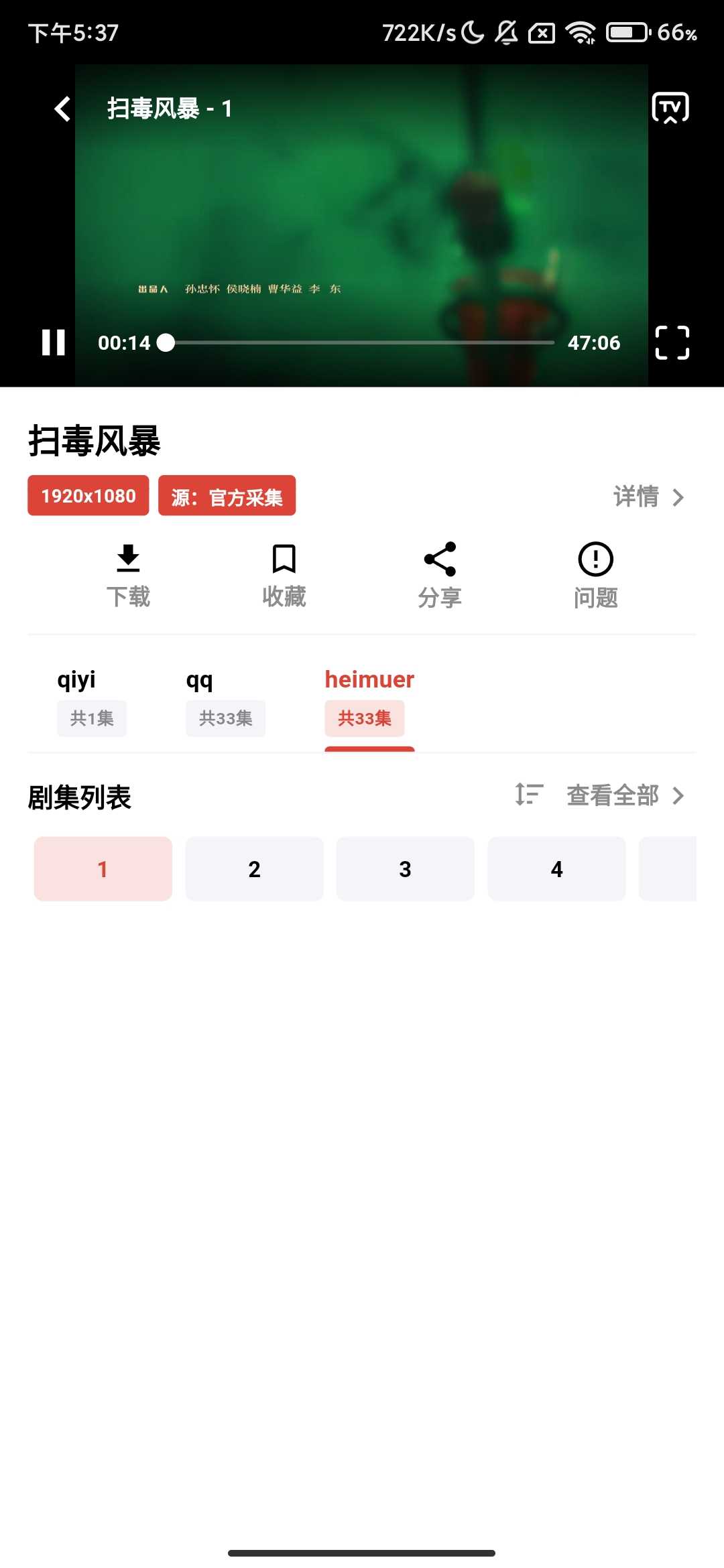 Screenshot_2025-08-03-17-37-55-316_com.jz.ss.jpg