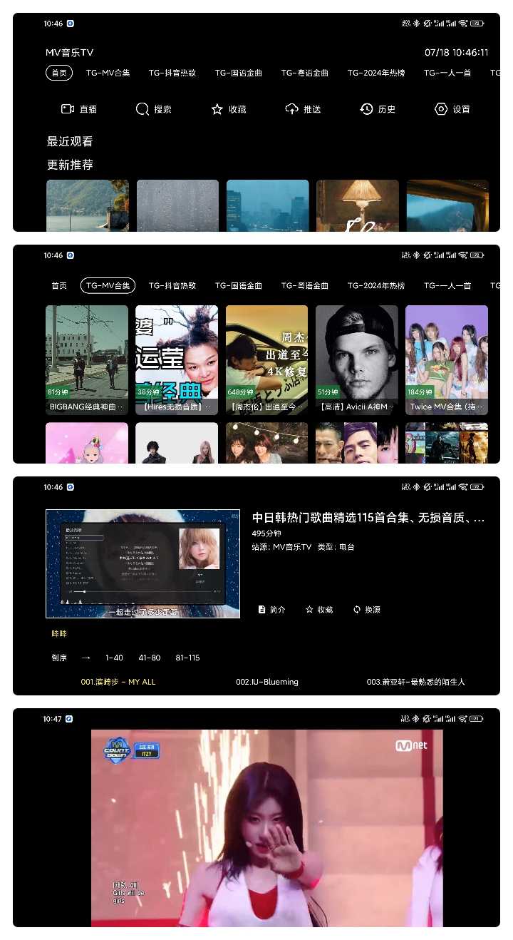 MV音乐TV.jpg
