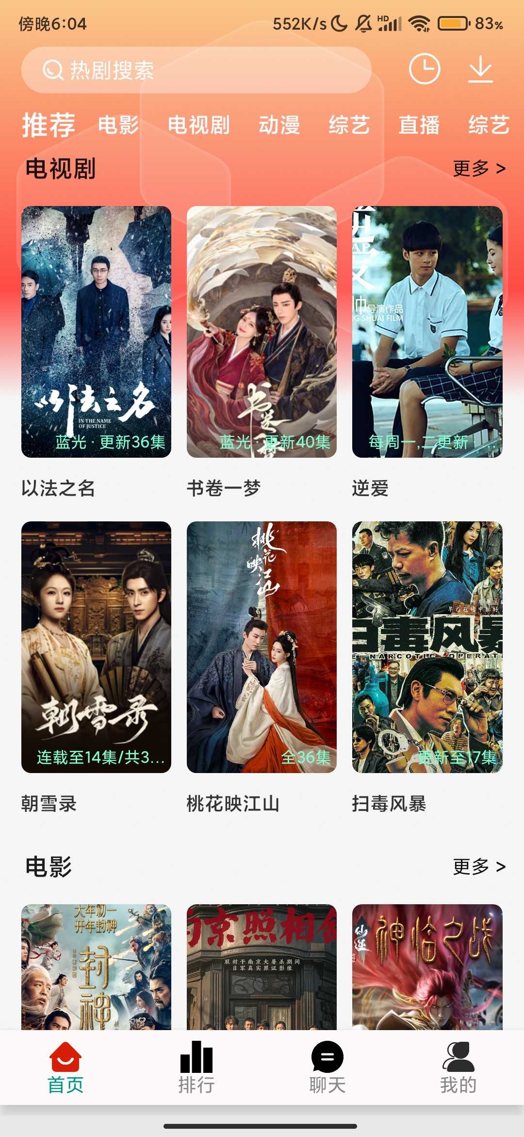 Screenshot_2025-08-04-18-04-51-749_com.github.tvbox.osc.lemon.mobile.jpg