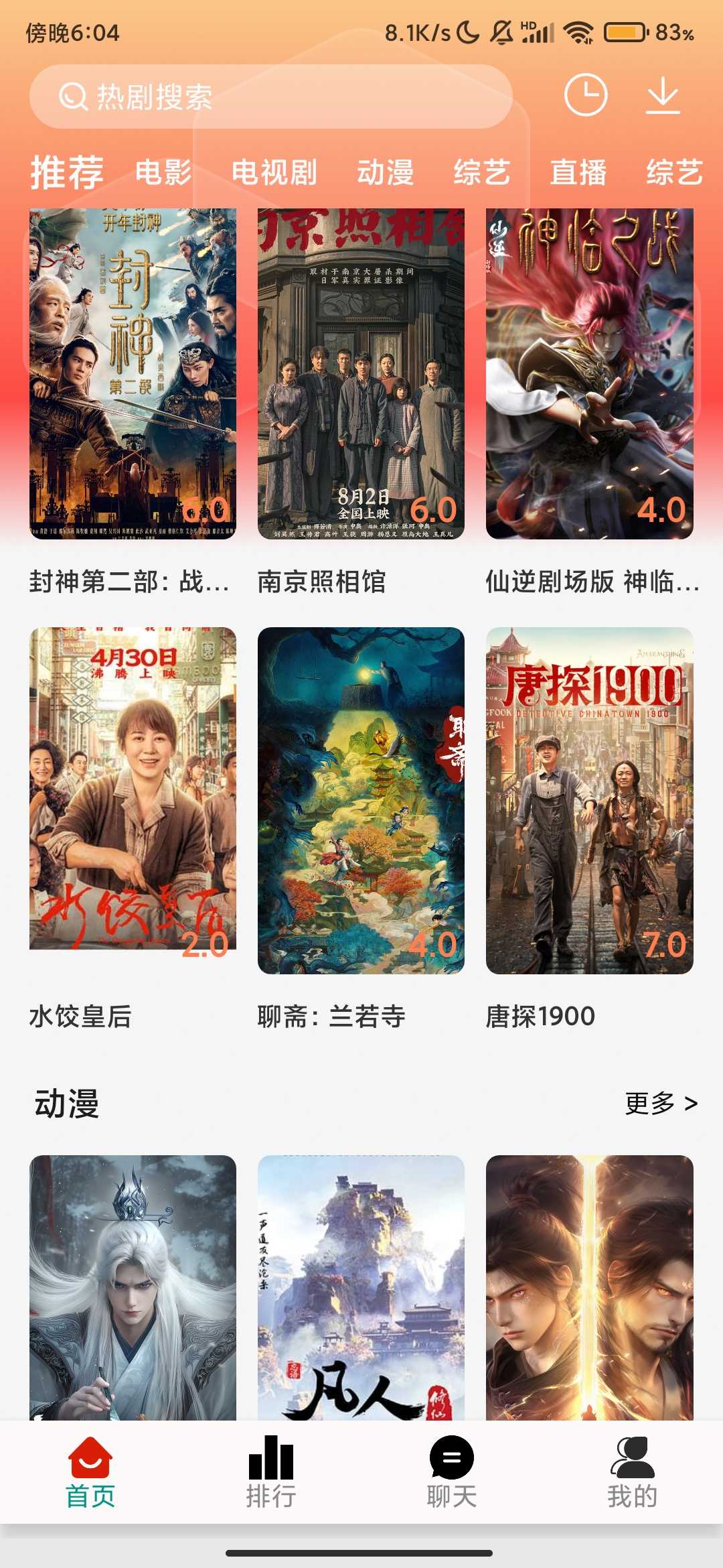 Screenshot_2025-08-04-18-04-55-238_com.github.tvbox.osc.lemon.mobile.jpg