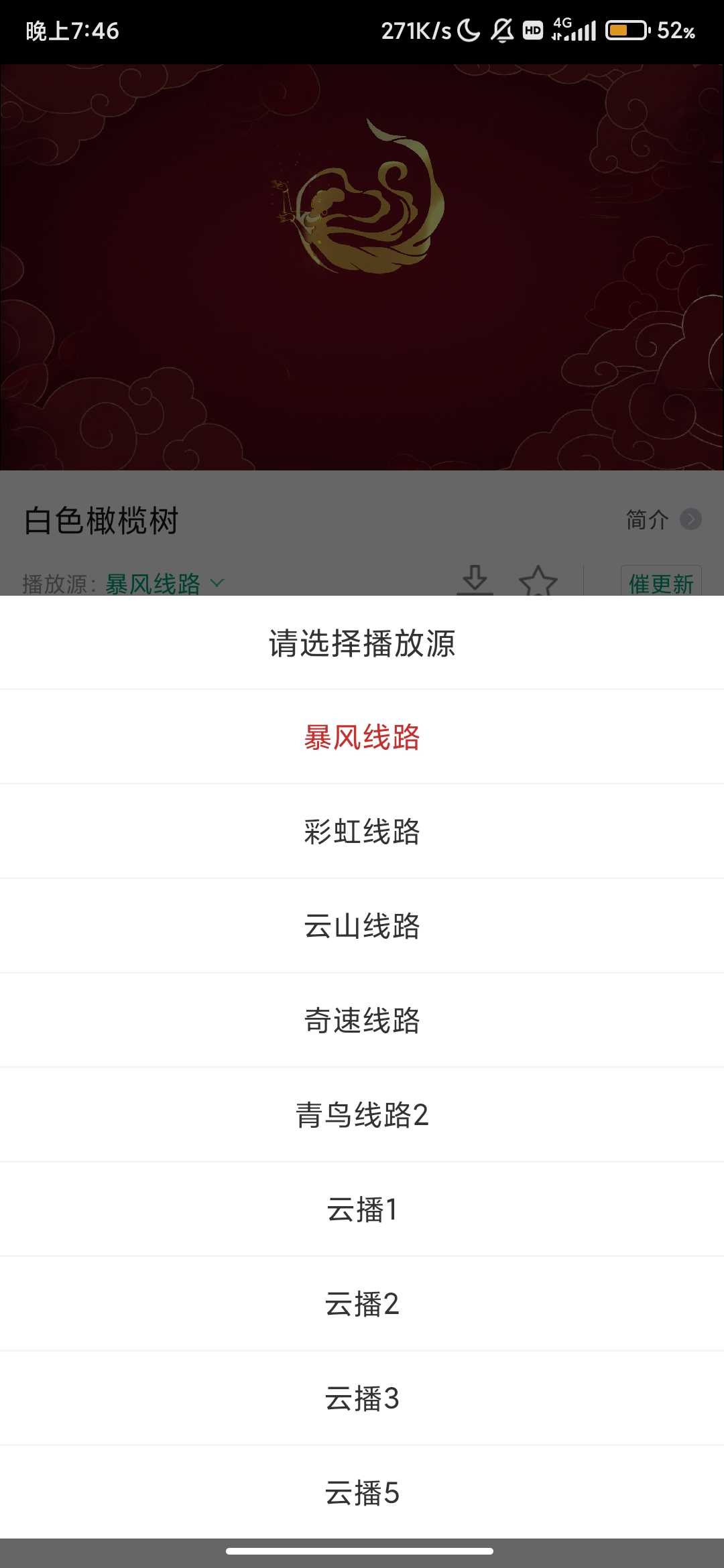 Screenshot_2025-08-04-19-46-38-810_com.xgo.dcvideo.jpg