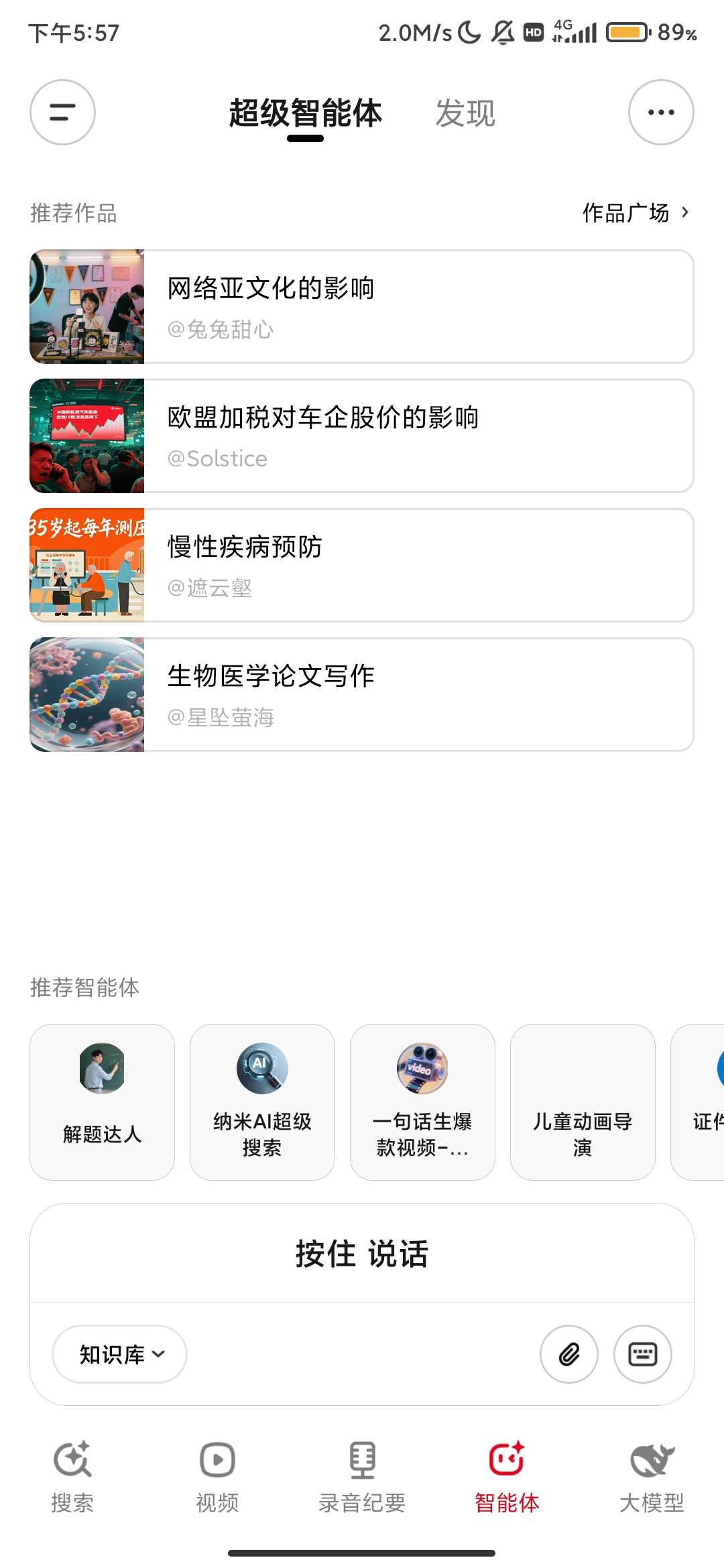 Screenshot_2025-08-05-17-57-11-584_com.qihoo.namiso.jpg