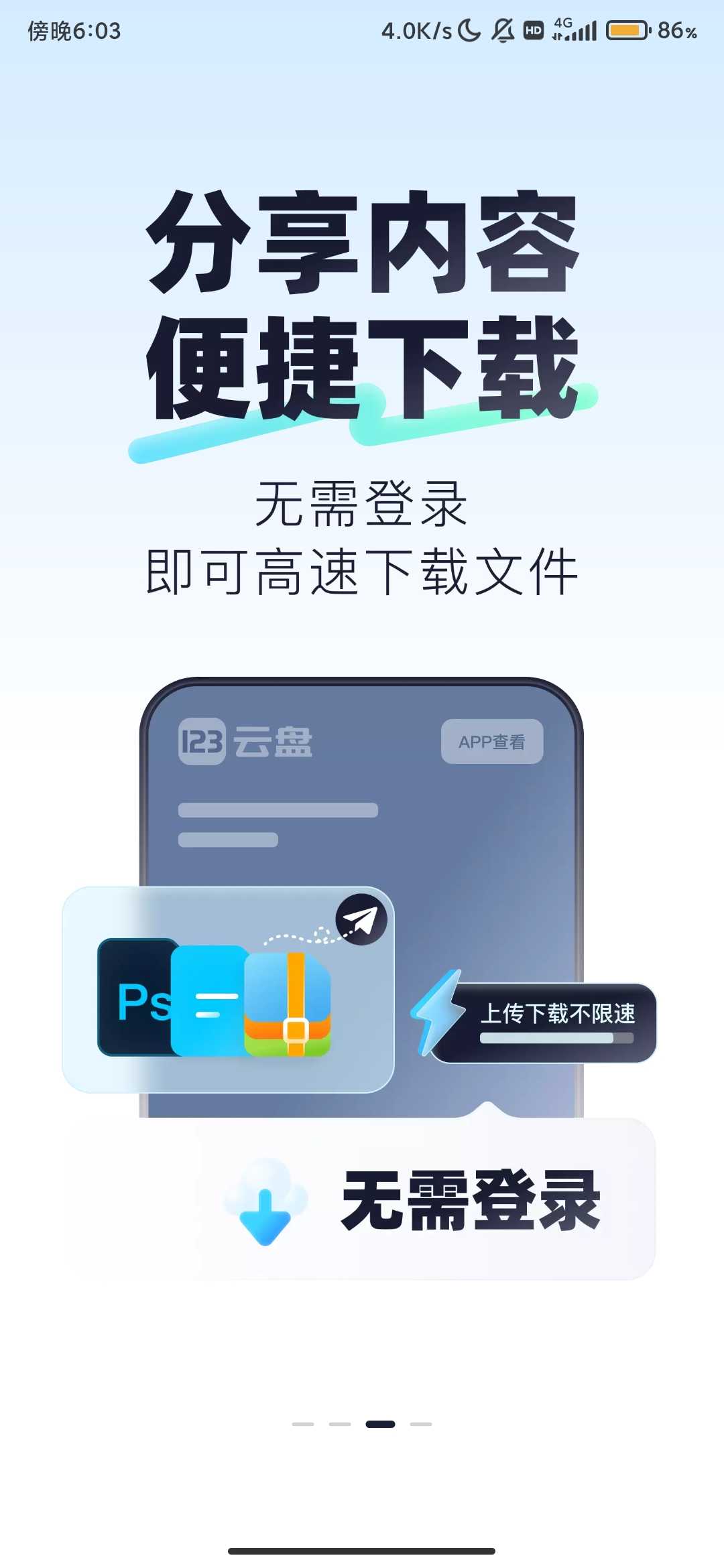 Screenshot_2025-08-05-18-03-57-645_com.mfcloudcalculate.networkdisk.jpg