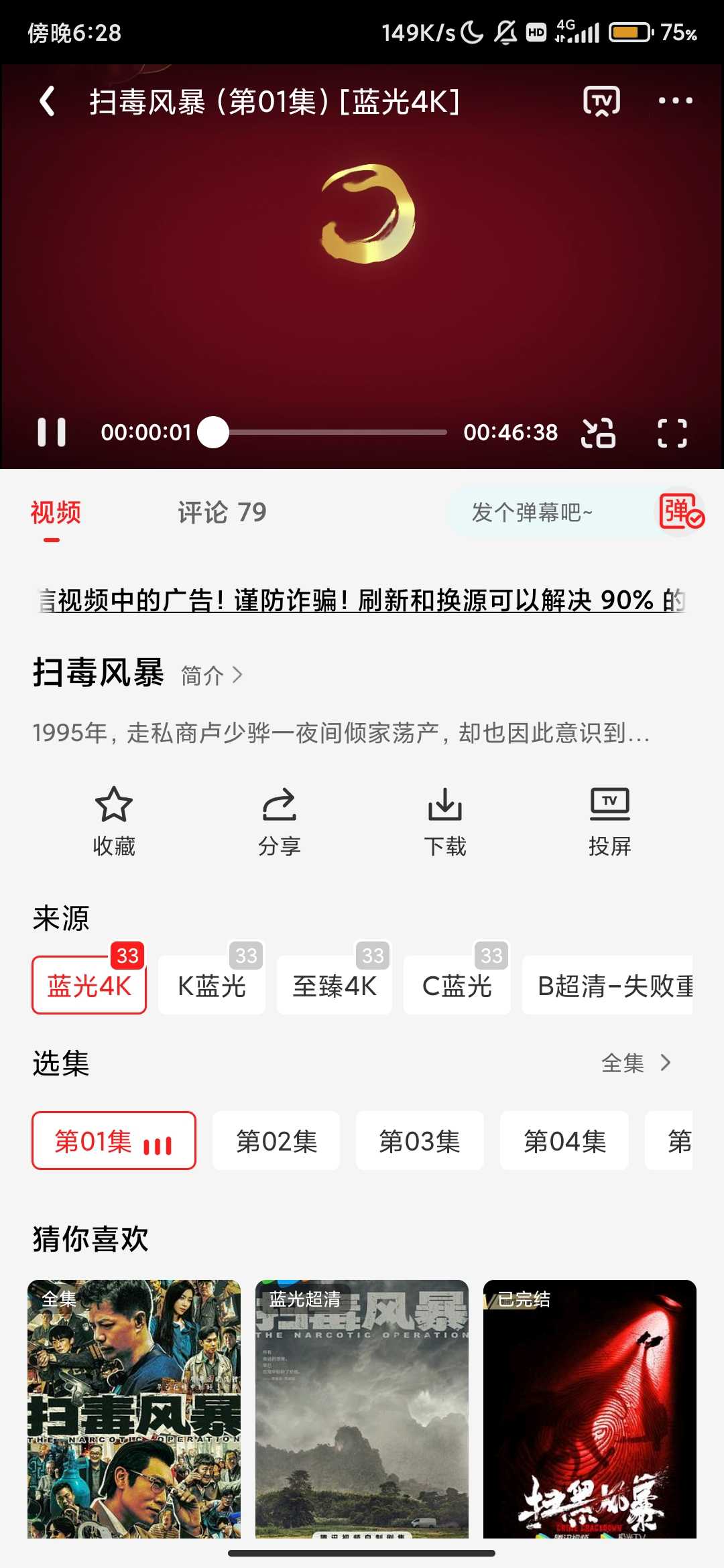 Screenshot_2025-08-05-18-28-58-644_com.xczmorisc.android.jpg