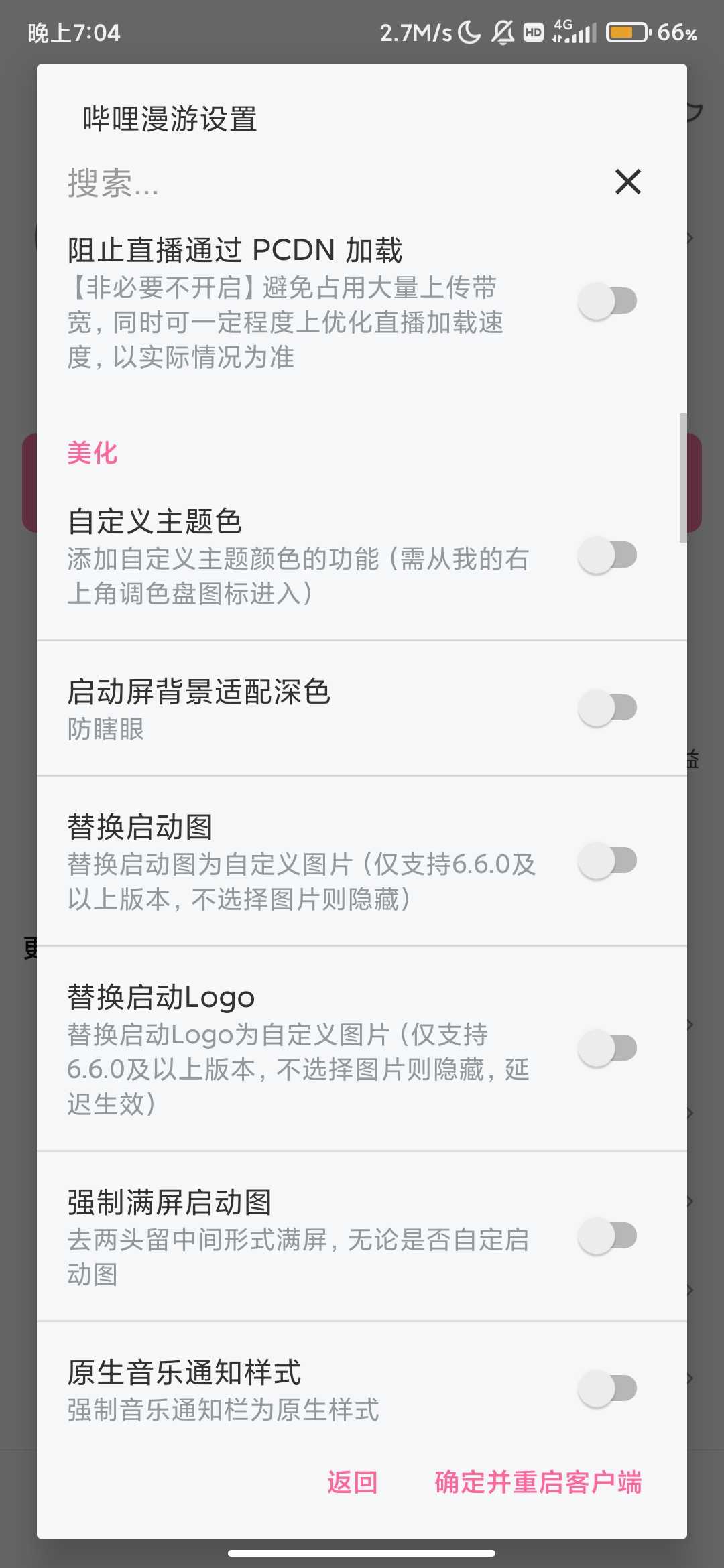 Screenshot_2025-08-05-19-04-56-554_tv.danmaku.bili.jpg