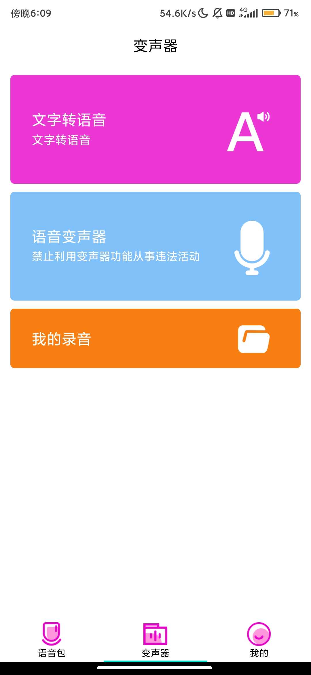 Screenshot_2025-08-06-18-09-01-038_com.twx.voicechanger.jpg