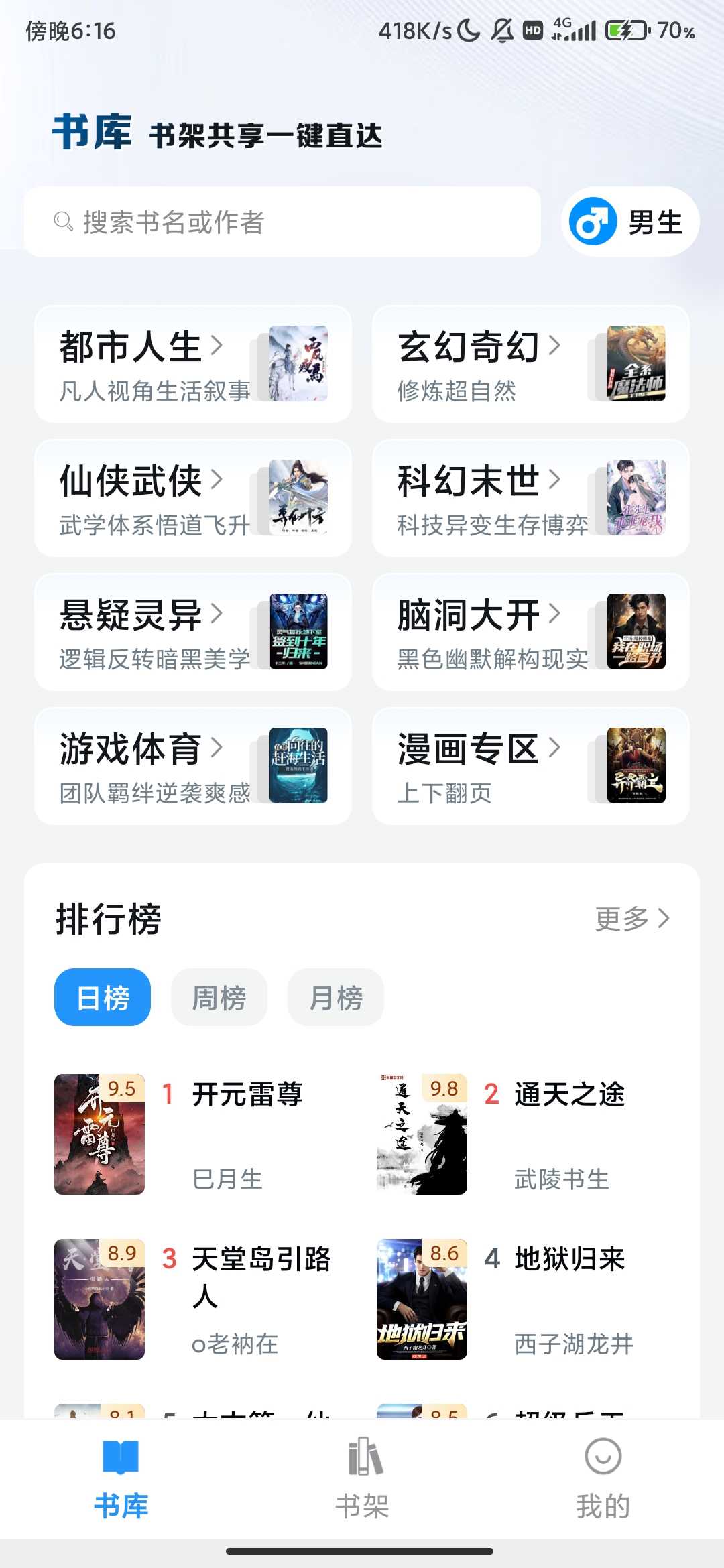 Screenshot_2025-08-06-18-16-57-607_com.husan.reader.jpg
