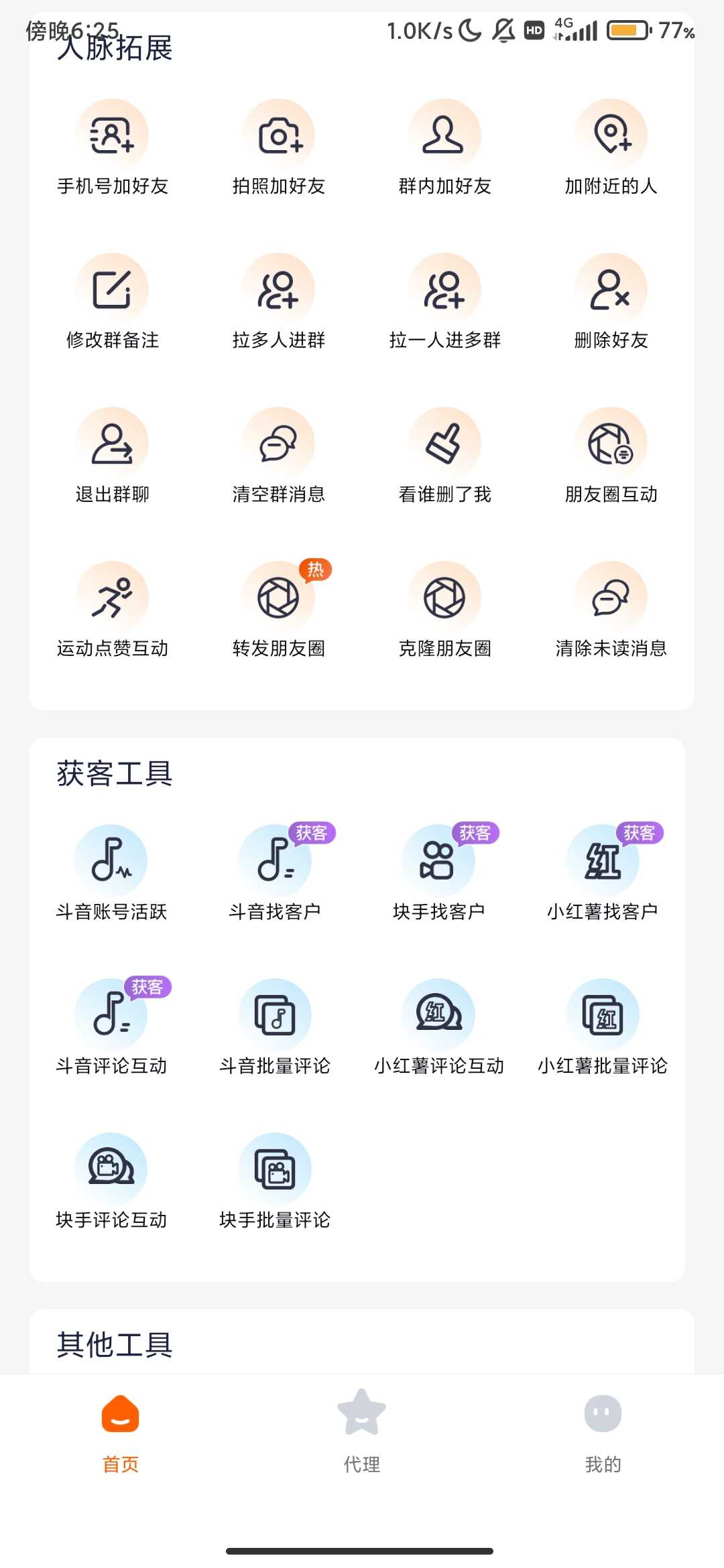 Screenshot_2025-08-06-18-25-41-147_com.jianzhen.wsk.jpg