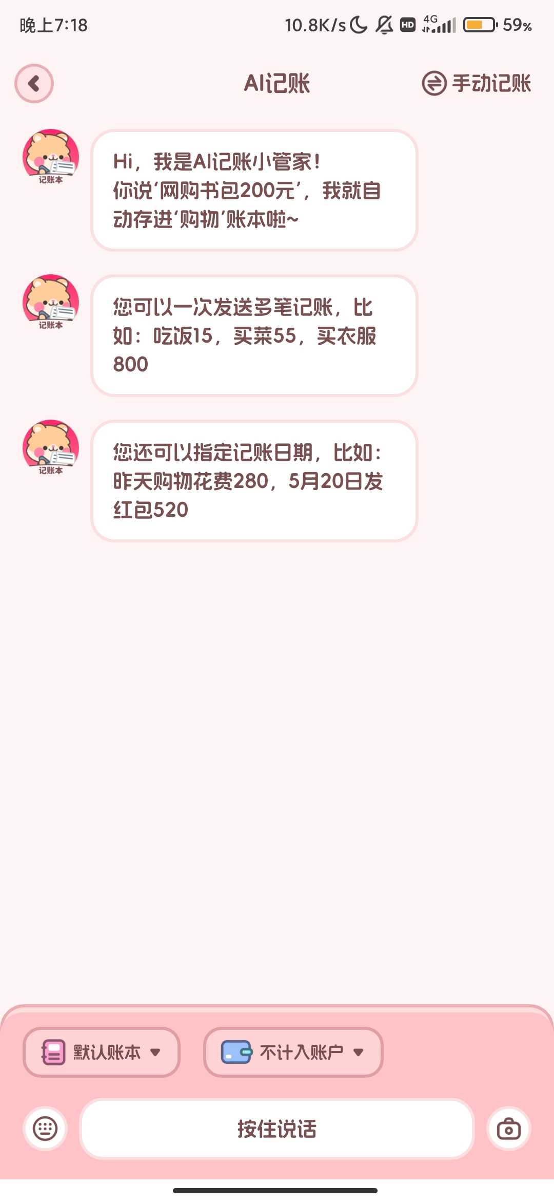 Screenshot_2025-08-06-19-18-20-132_com.ysg.book.jpg