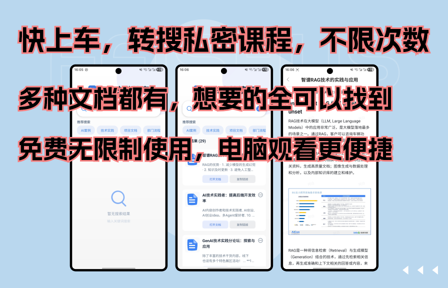 飞书搜.png