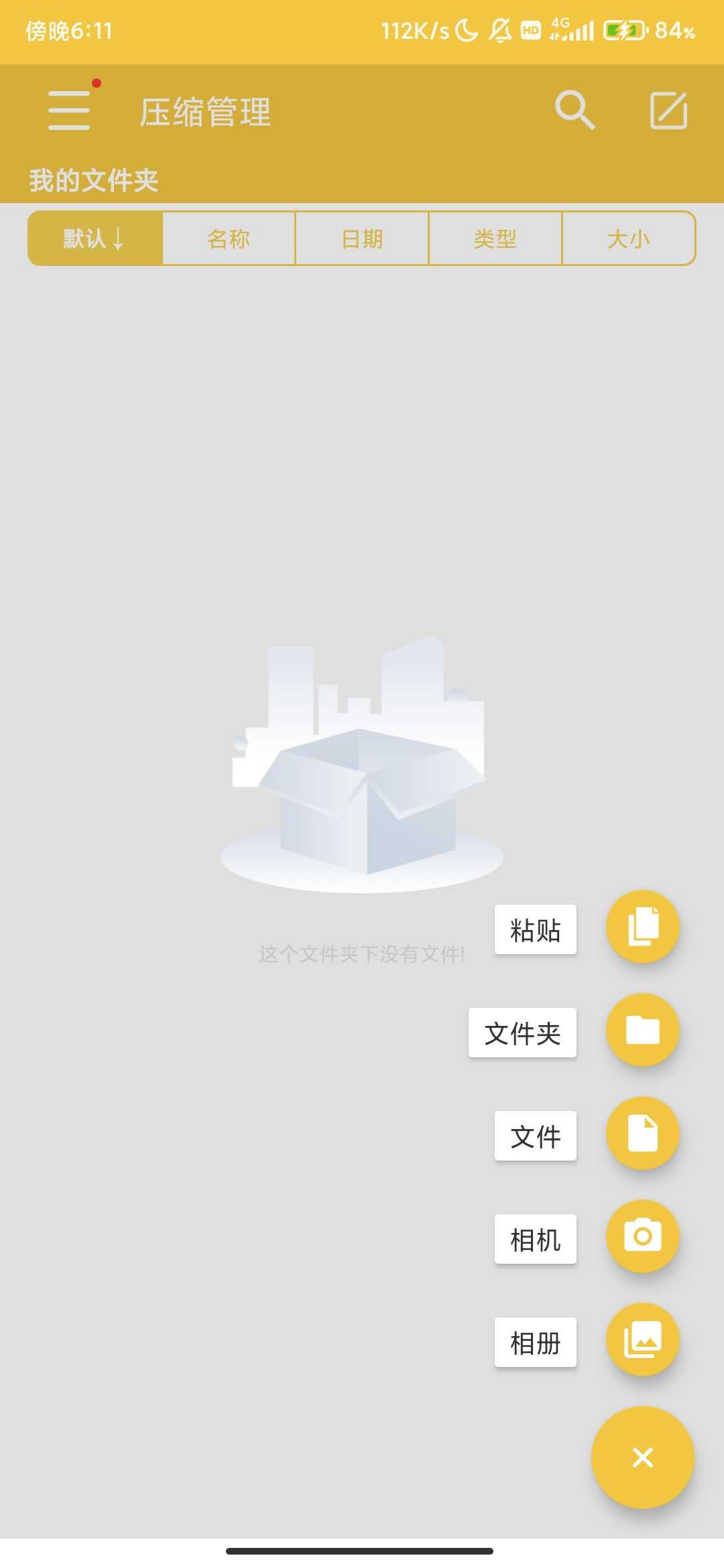 Screenshot_2025-08-07-18-11-16-283_com.fileunzip.zxwknight.jpg